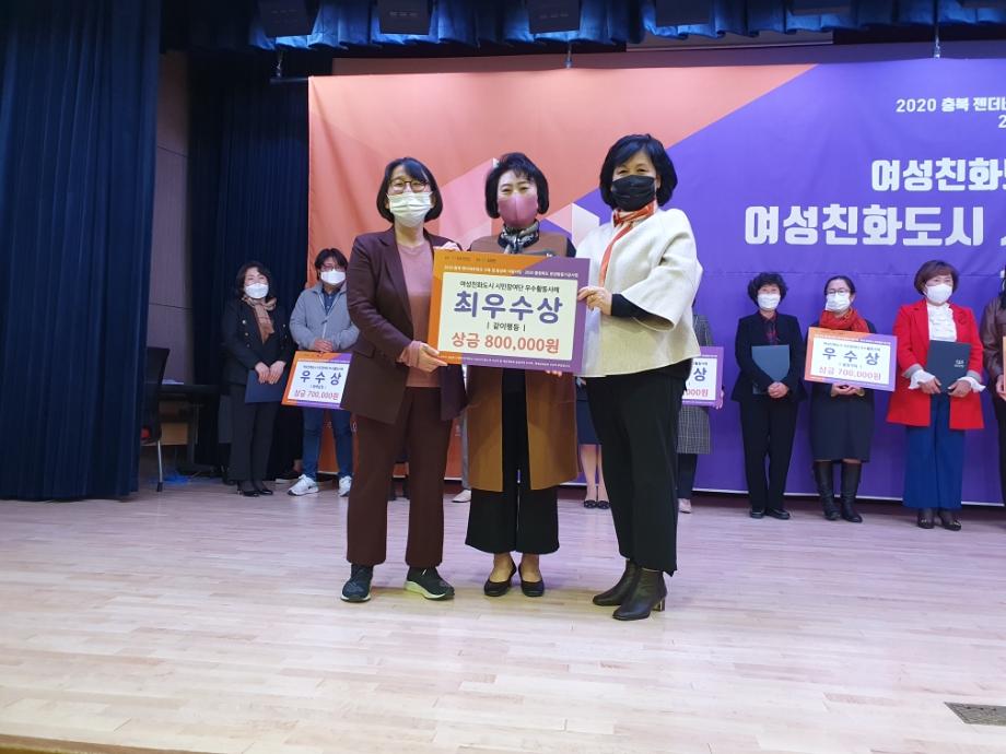 증평군 여성친화도시 주민참여단, 성과보고회서 최우수상 수상