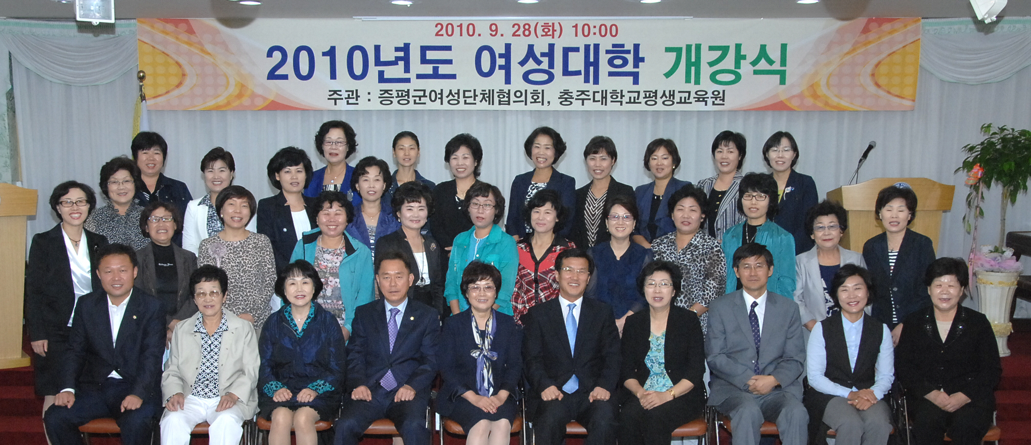 2010년 증평 여성대학 개강