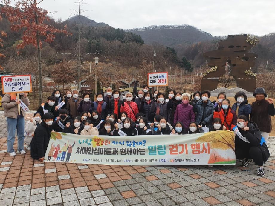 증평군 치매안심센터,“치매안심마을과 함께하는 힐링 걷기 행사”성황리 개최