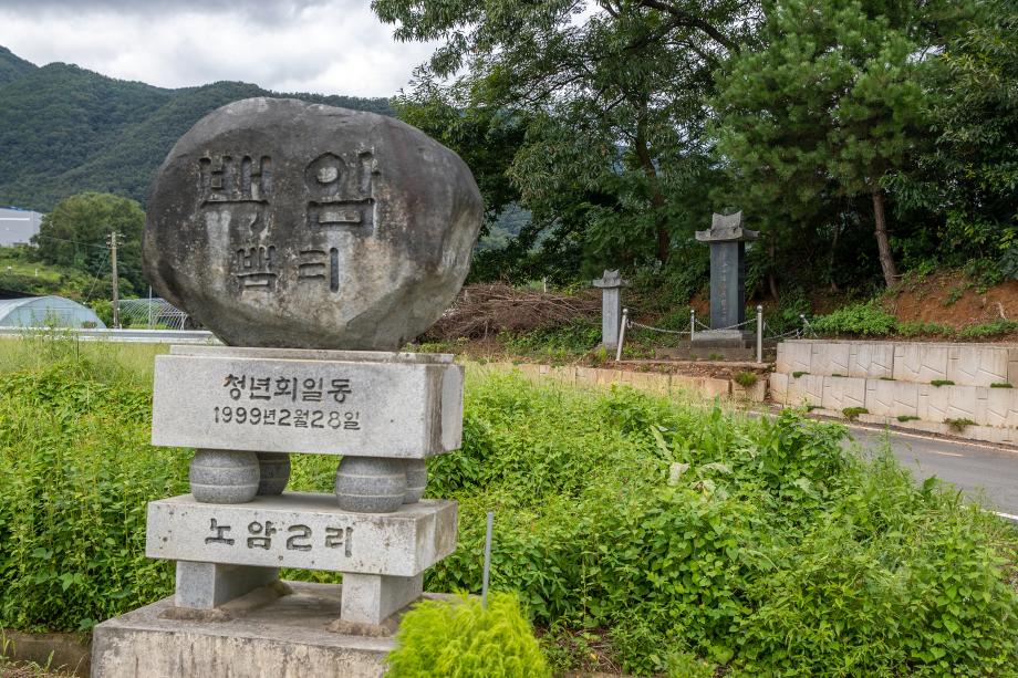 비지정문화재 연공흠 공덕비