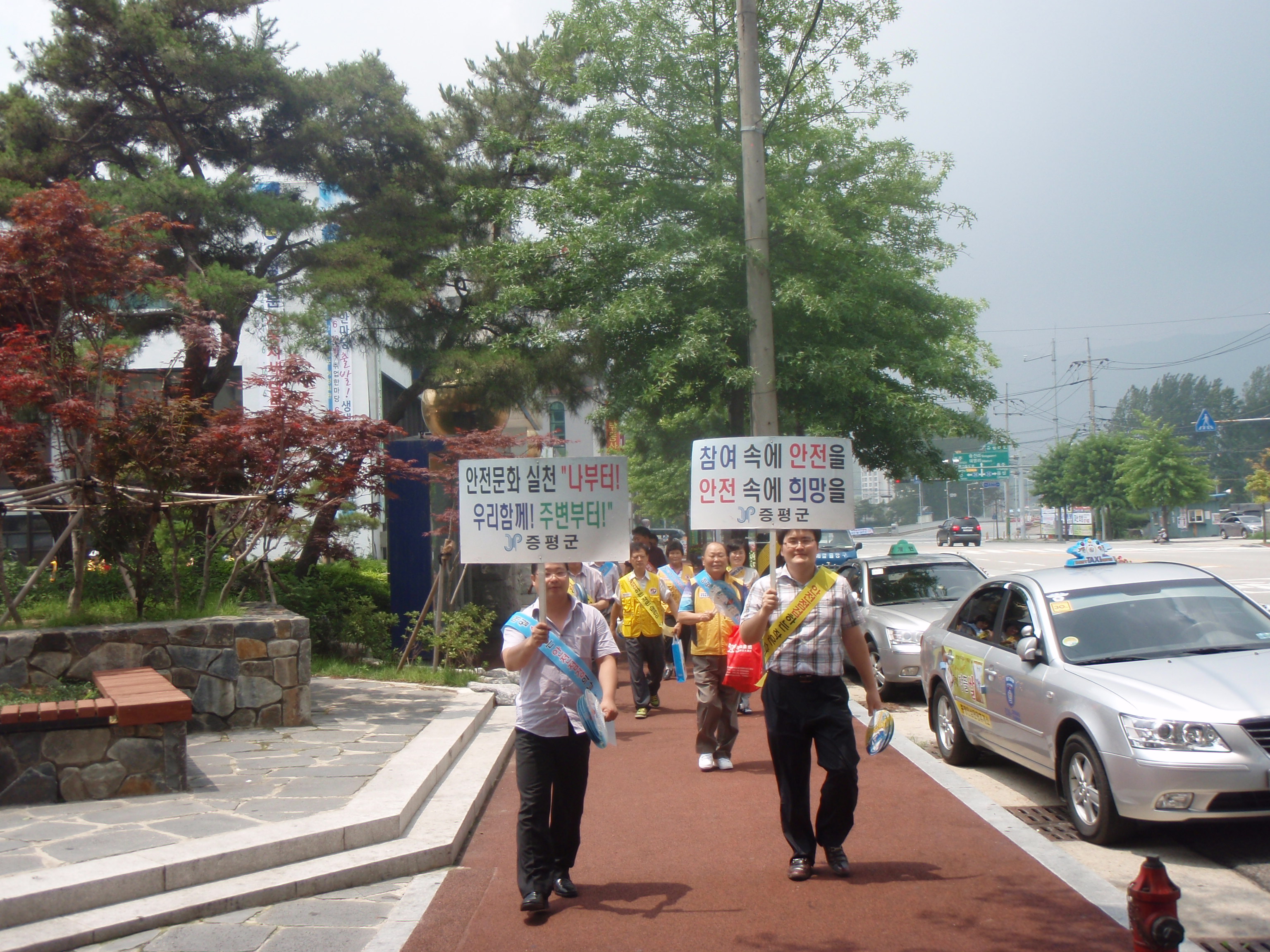 증평군 물놀이 안전사고 예방 캠페인 개최
