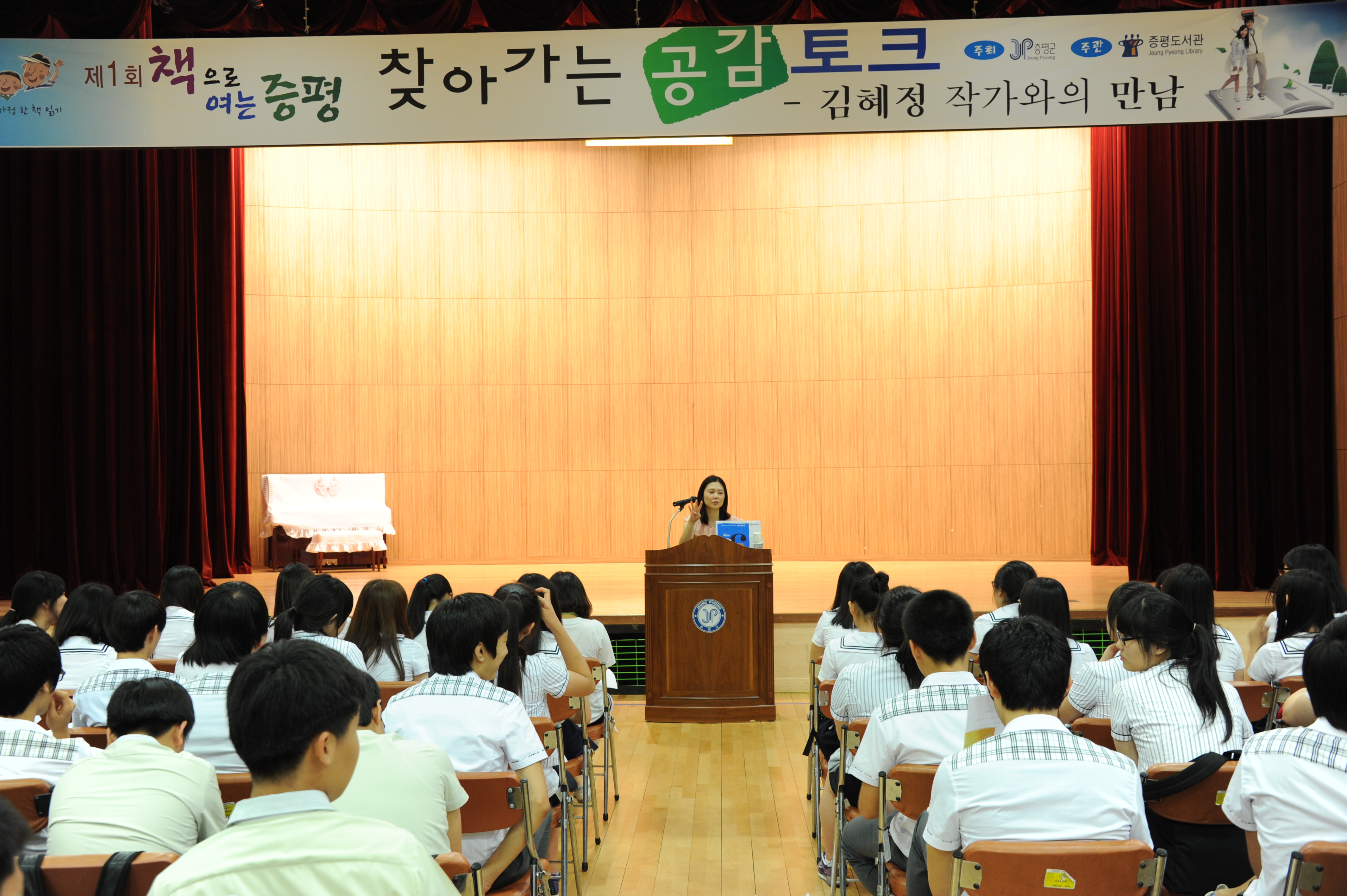 찾아가는 청소년 공감토크 열려