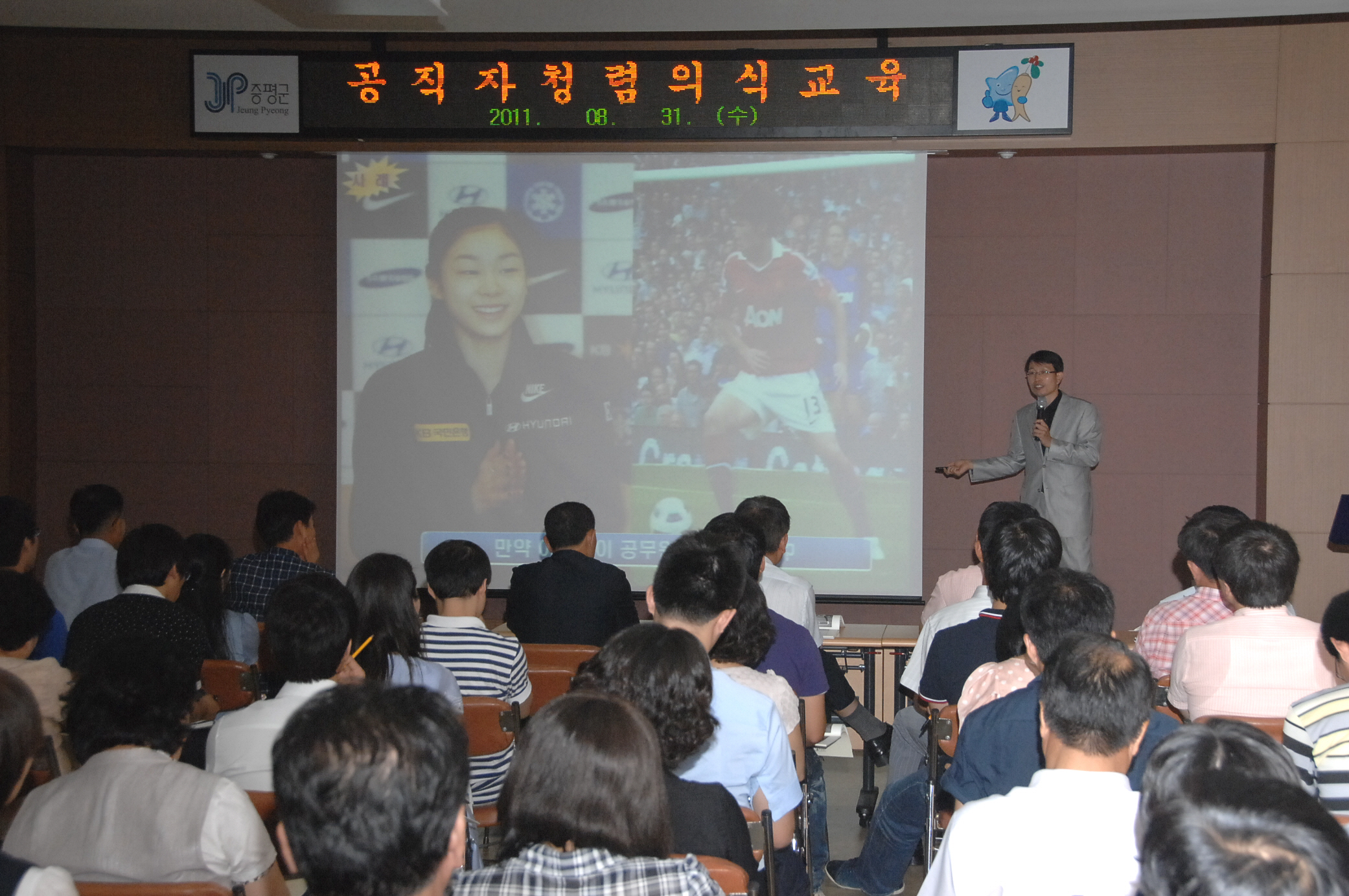 증평군 공무원 ‘공직자 청렴 특별교육 받아