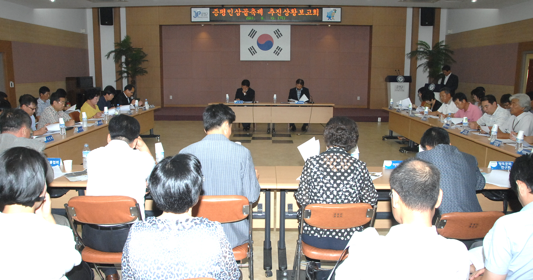 증평인삼골 축제보고회 추진 상황보고회