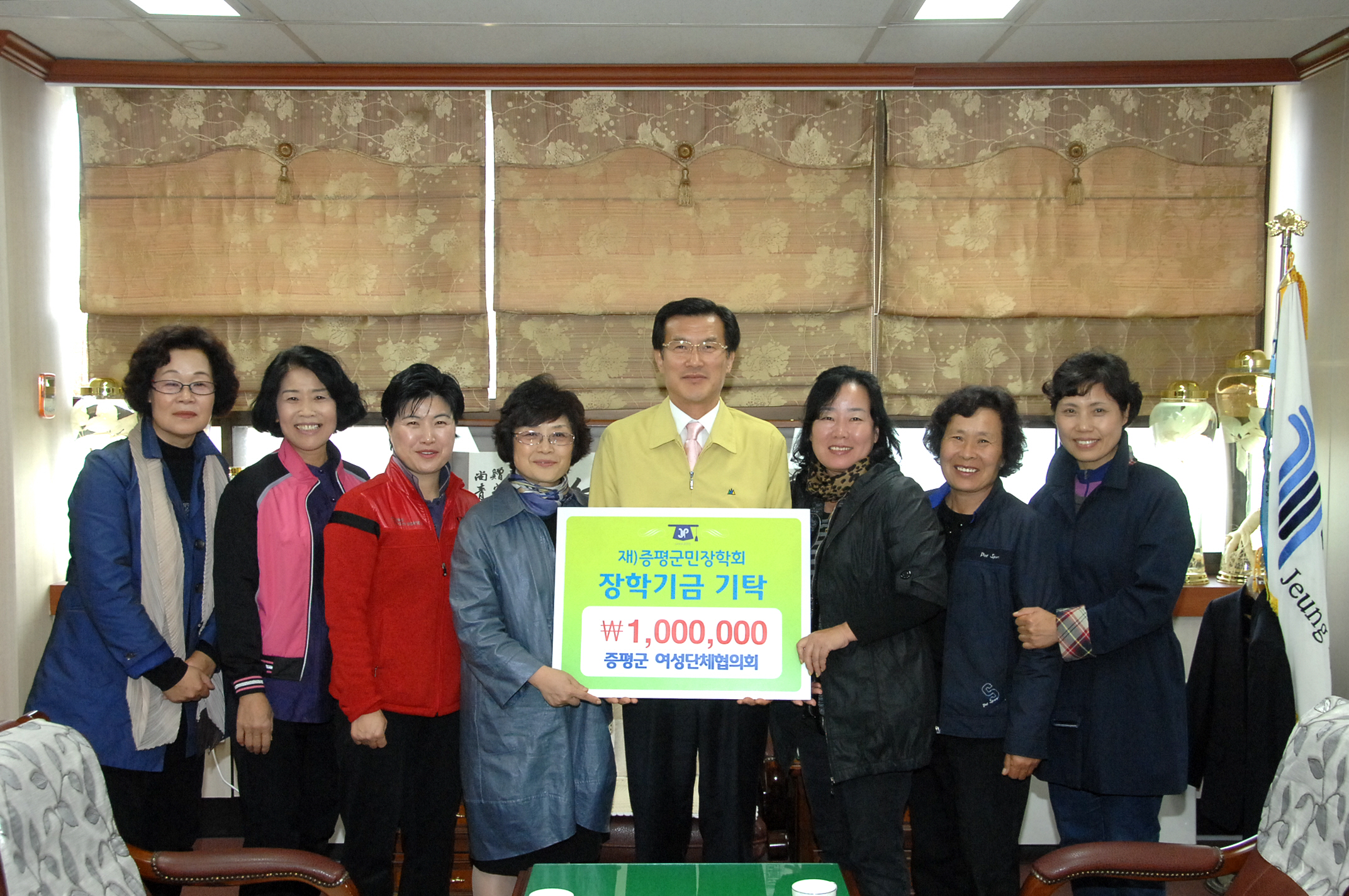 증평군 여성단체협의회, 장학기금 100만원 기탁