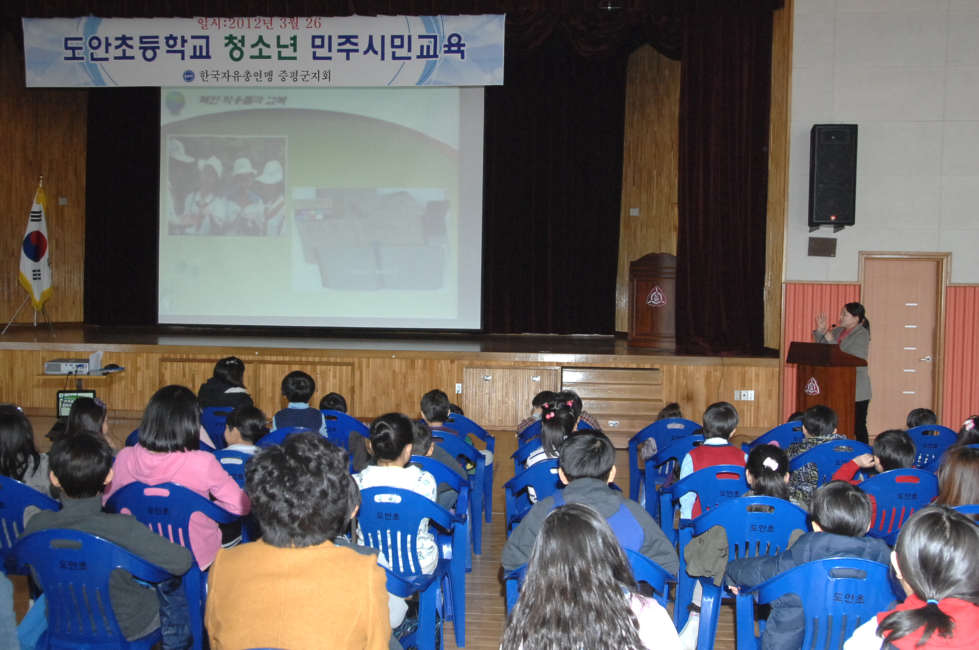 한국자유총연맹증평군지회 청소년 민주시민교실 개최