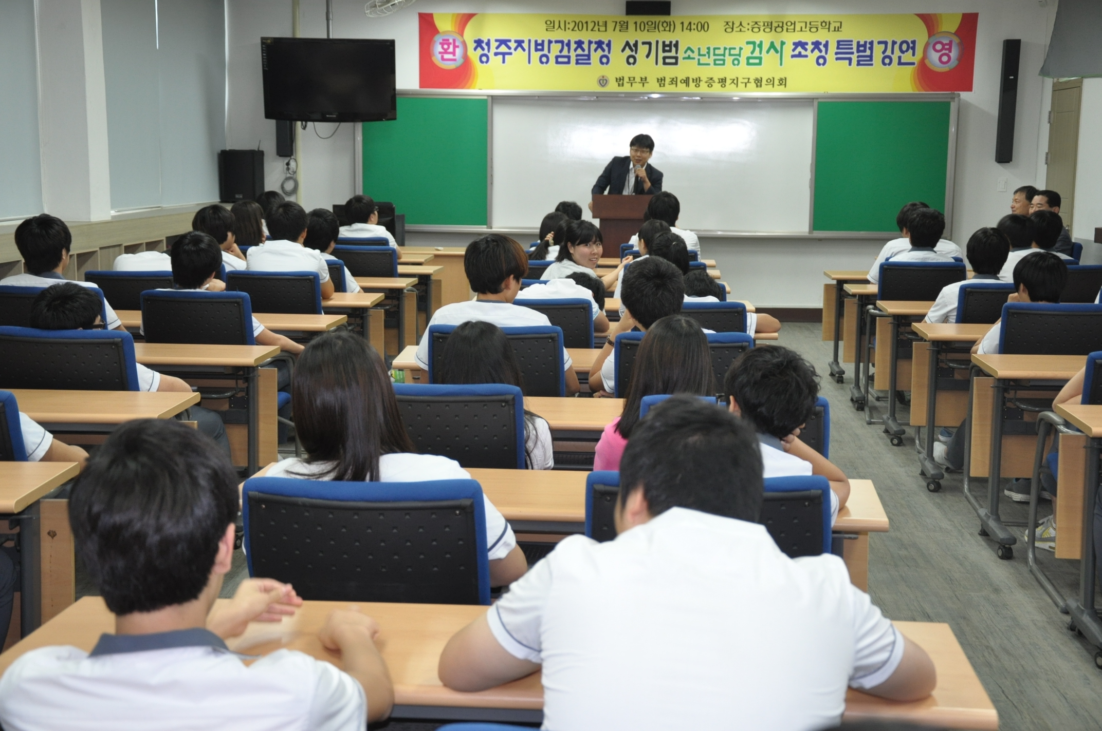 범방위증평지구협의회 청소년 대상 특강 실시