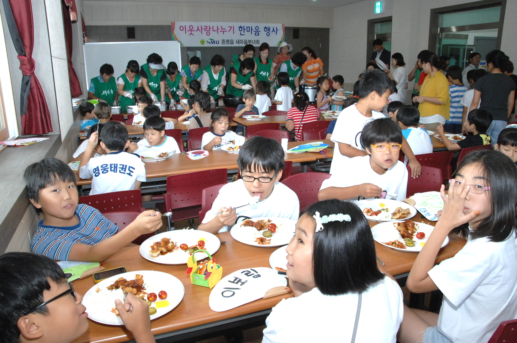 새마을증평읍부녀회 결식아동 초청 사랑 나눠