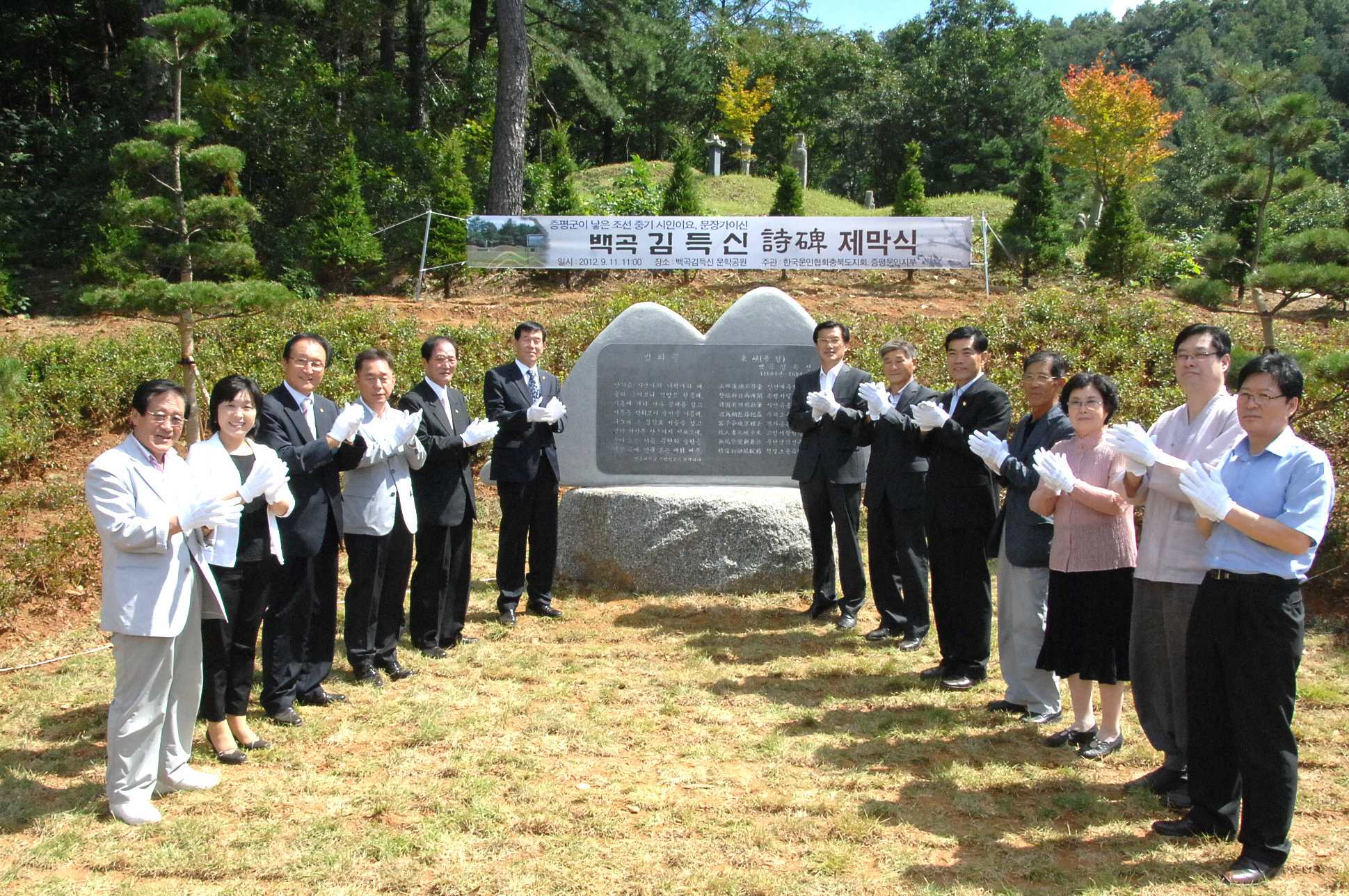 백곡(栢谷) 김득신(金得臣) 시비(詩碑) 제막