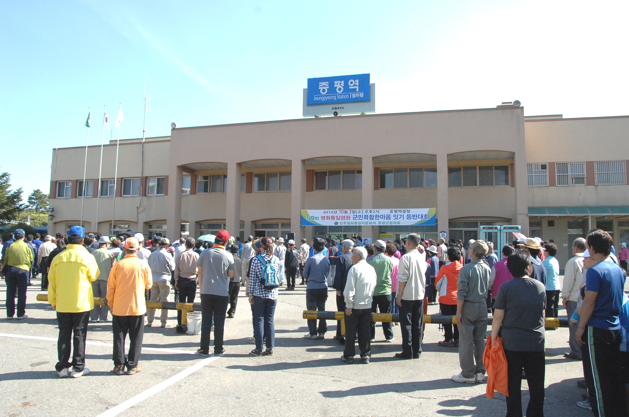 제9회 평화통일염원 군민한마음 잇기 등반대회 열려