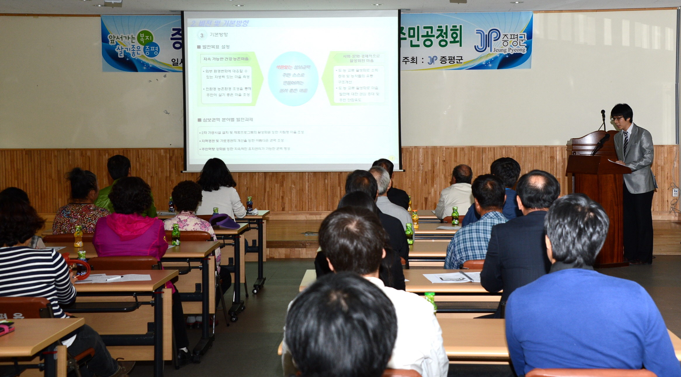 삼보권역 마을종합정비사업 주민공청회 개최