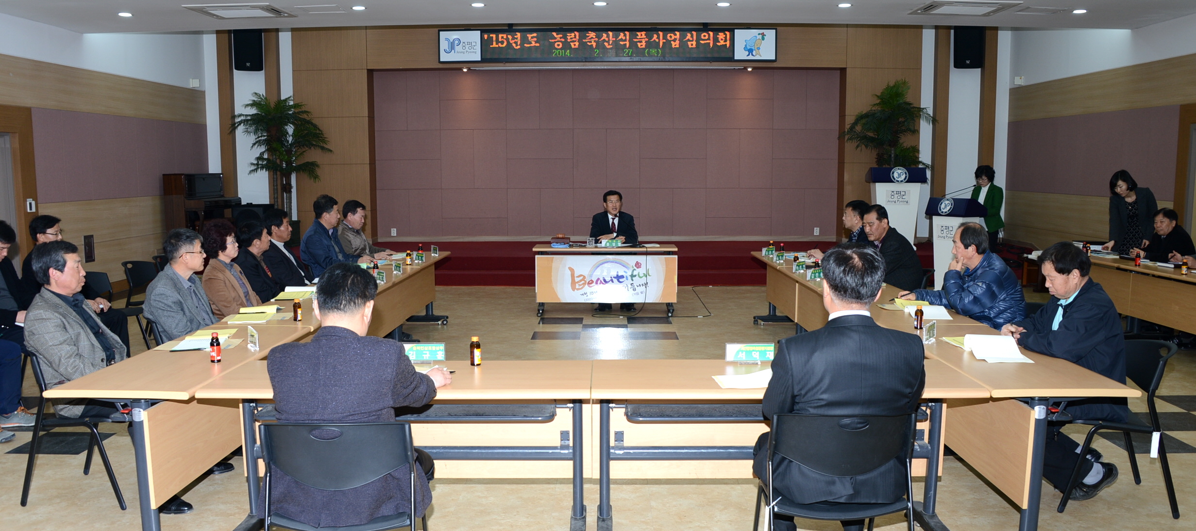 2015년도 농림축산식품사업 농정심의회 개최