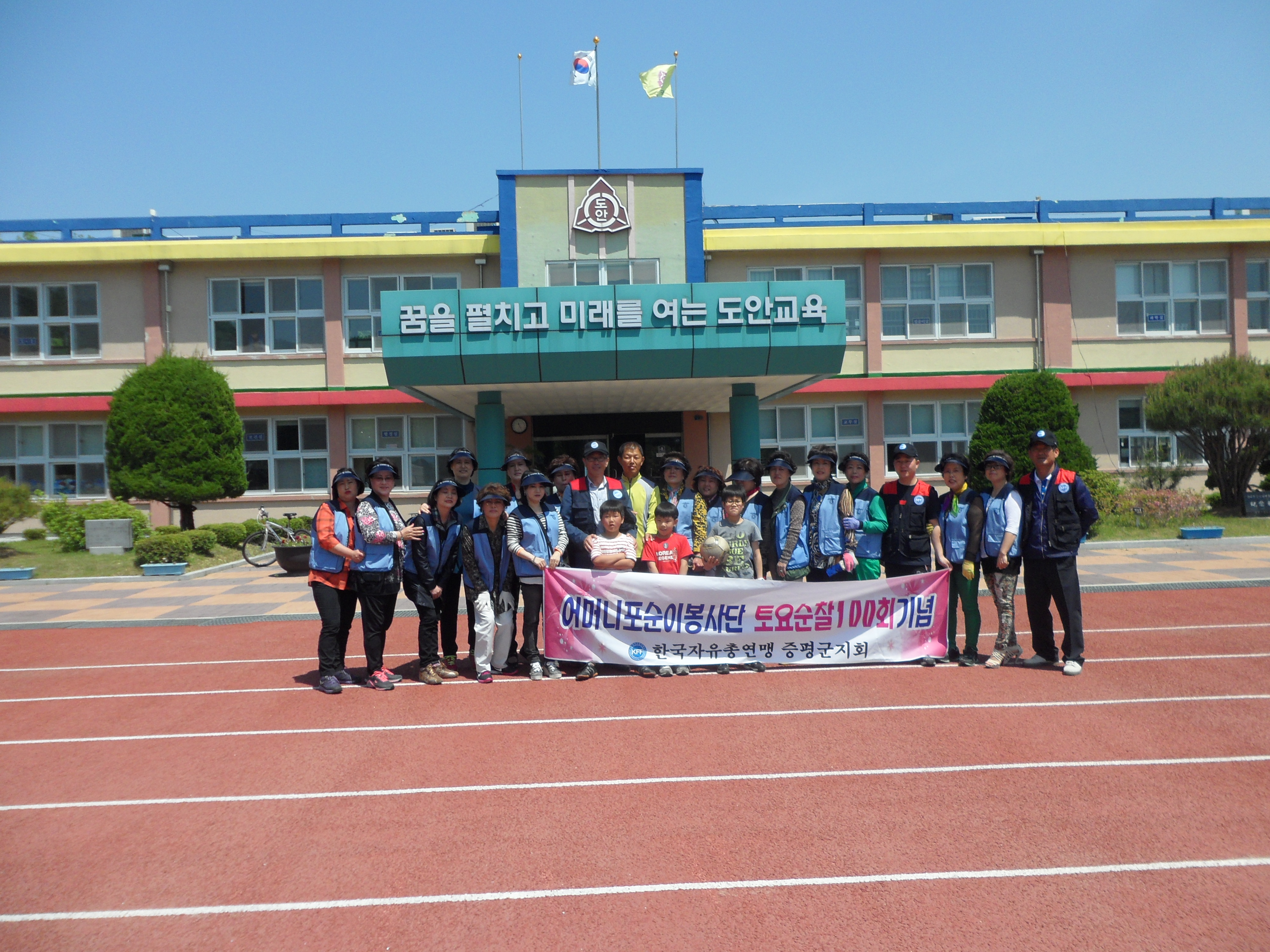 100회 맞은 한국자유총연맹증평군지회 어머니포순이단 토요순찰 실시