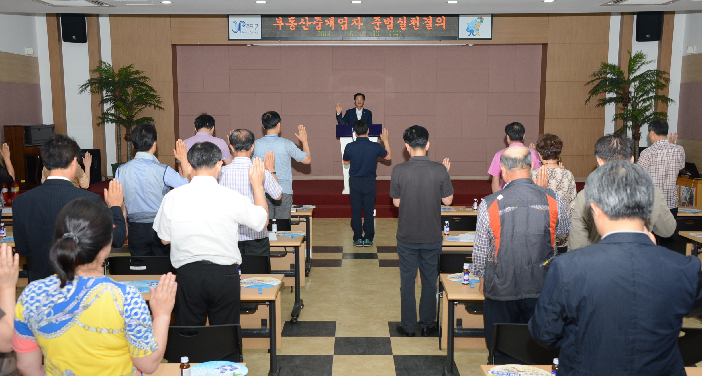 증평군 부동산 중개업자 교육