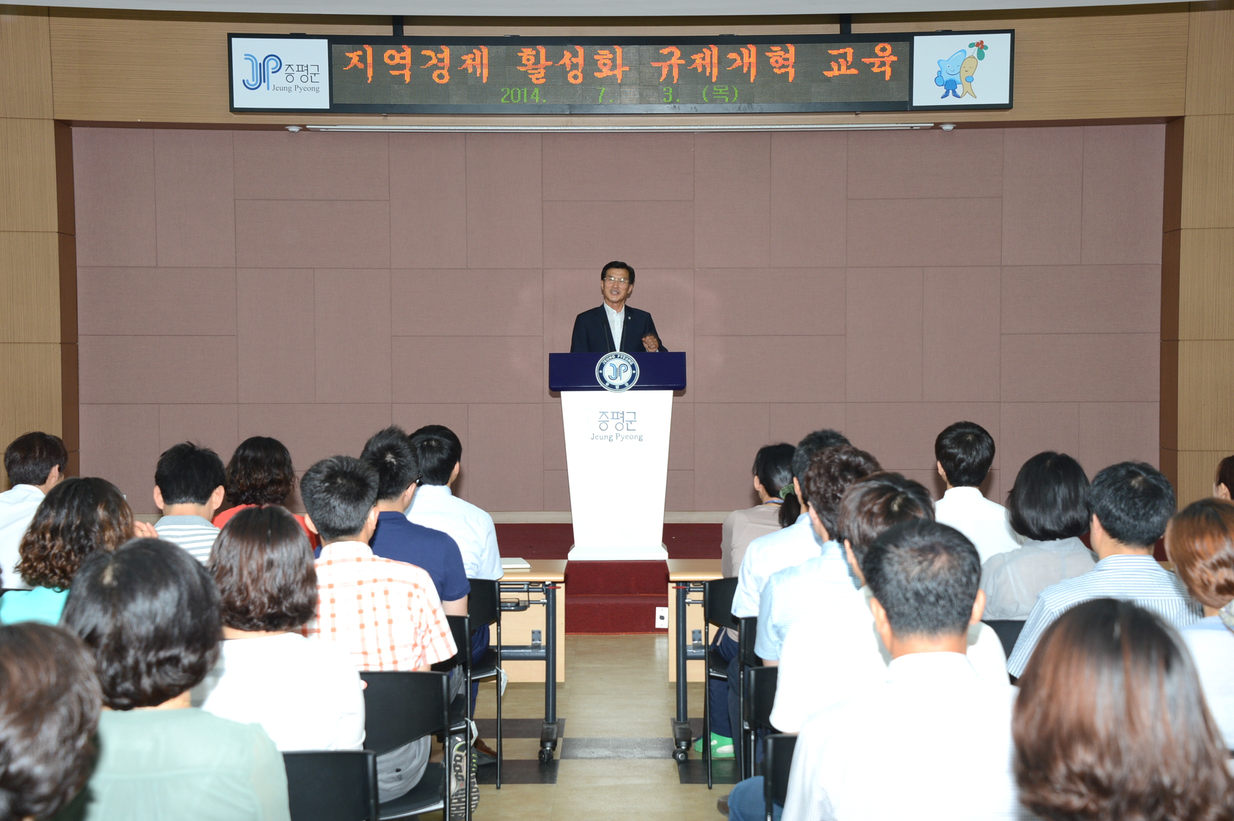 증평군 규제개혁 역량 강화한다