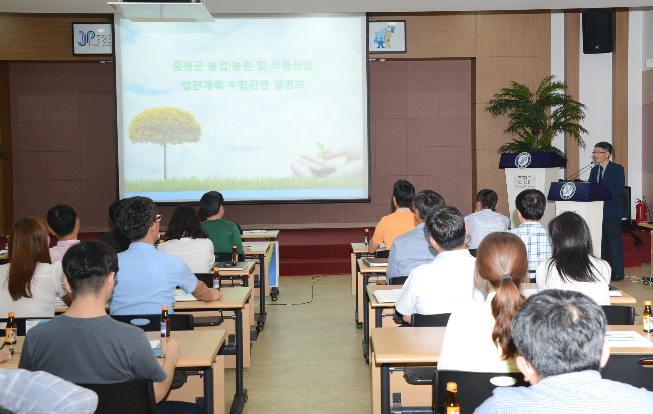 증평군 농업․농촌 및 식품산업 발전계획 수립 추진기획단 시동