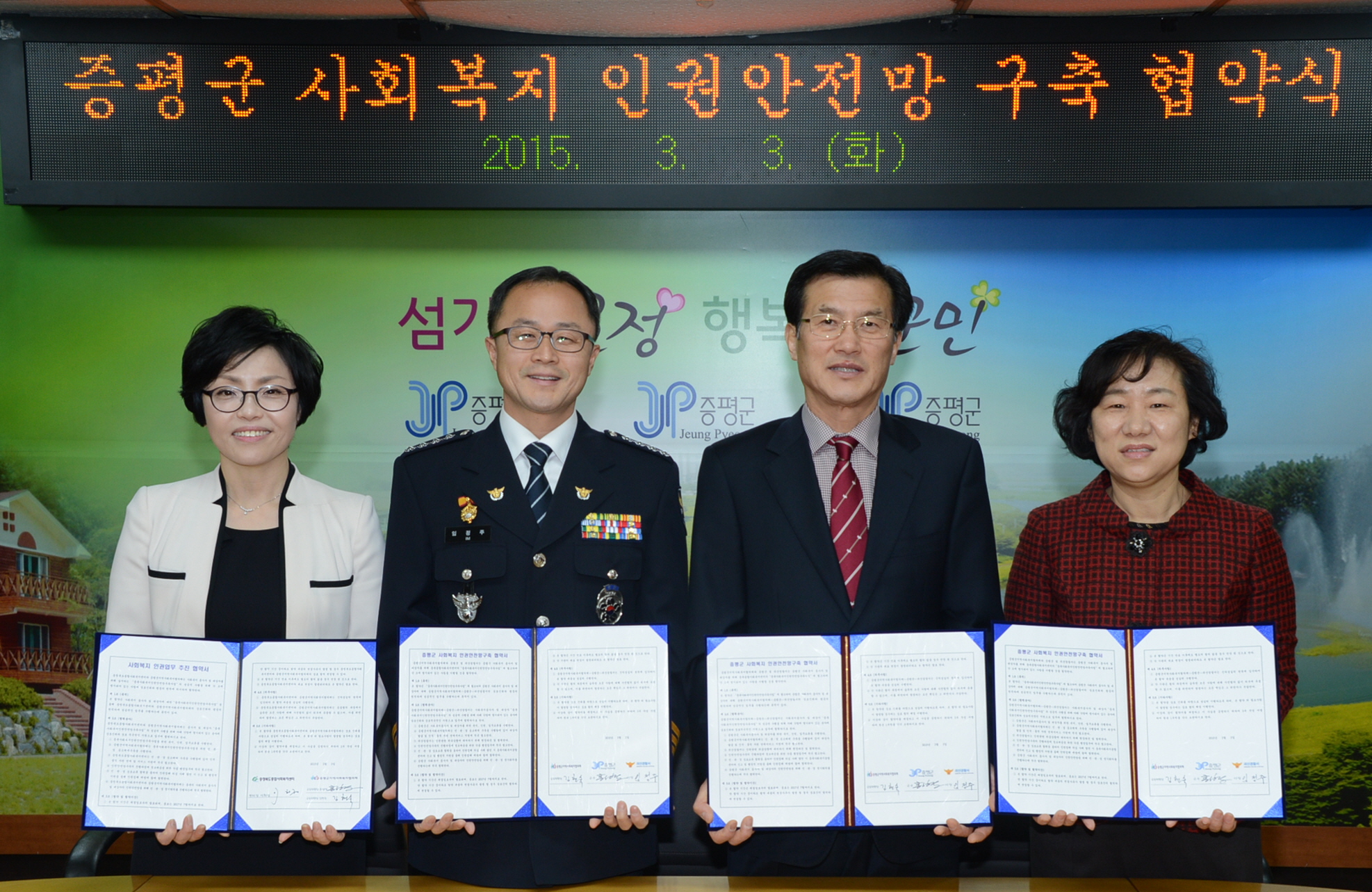 사회복지인권안전망 구축을 위한 협약식 가져