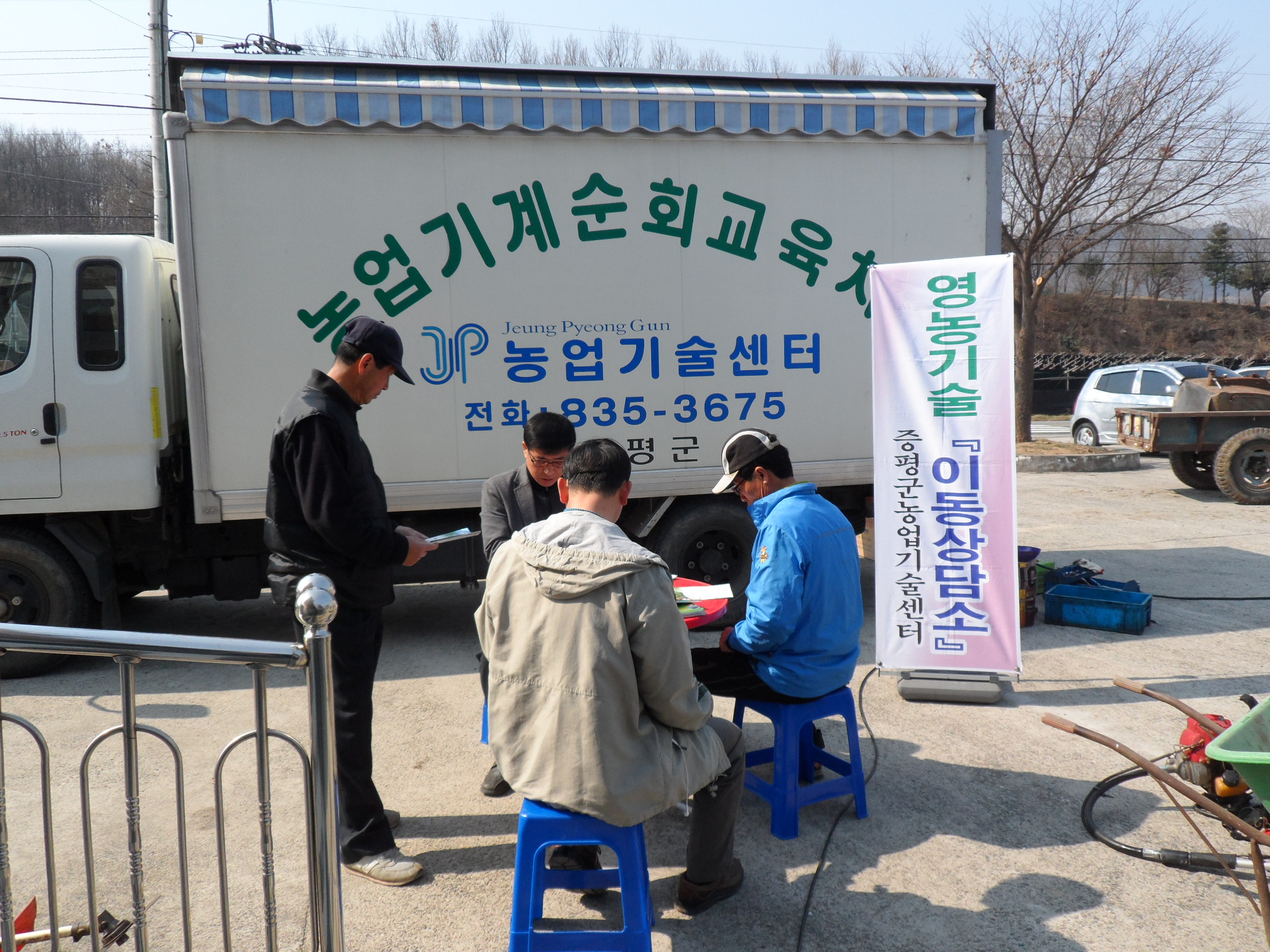 증평군농기센터,“찾아가는 영농 이동상담소”큰 호응