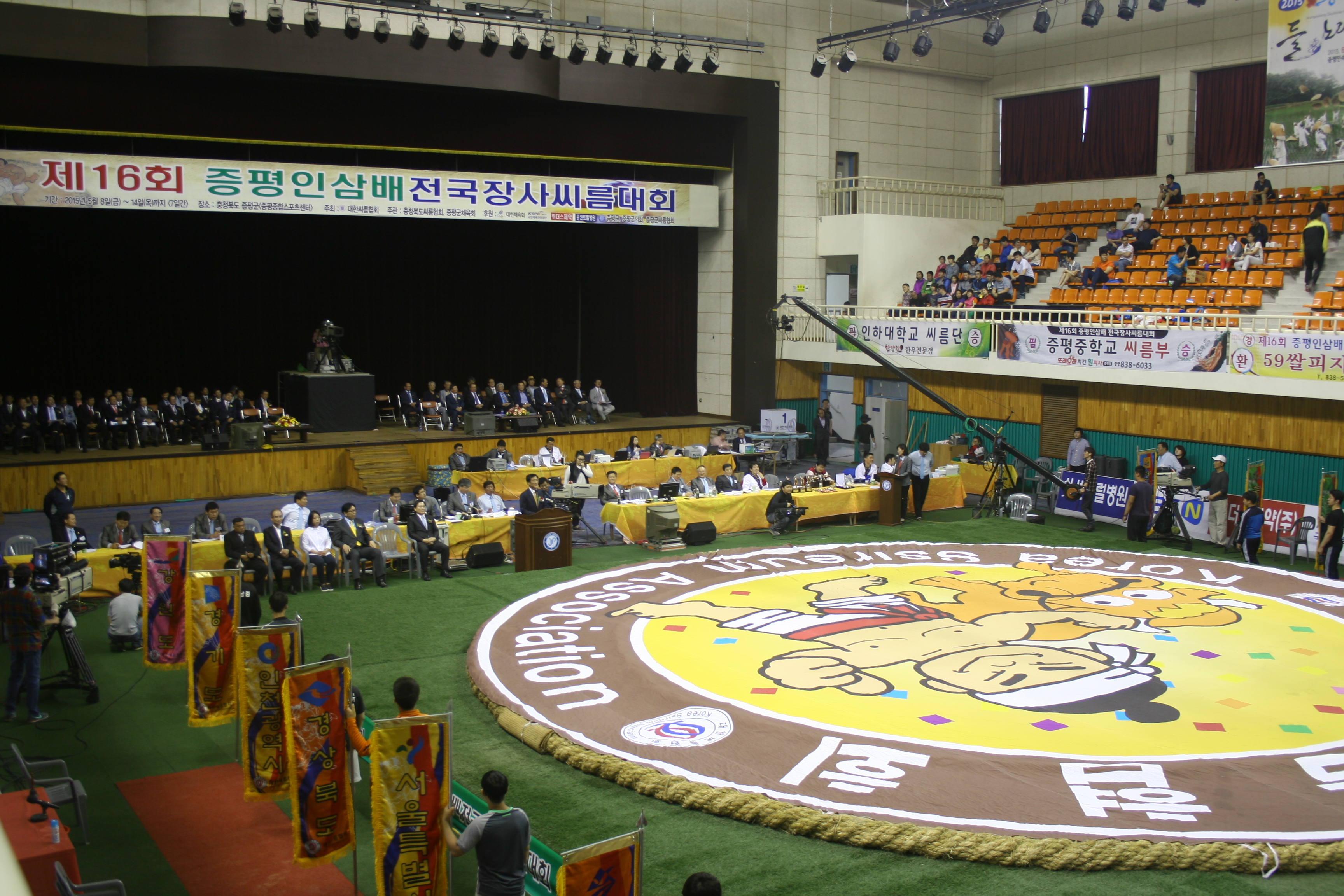 증평인삼배 전국장사씨름대회 성황리 개최