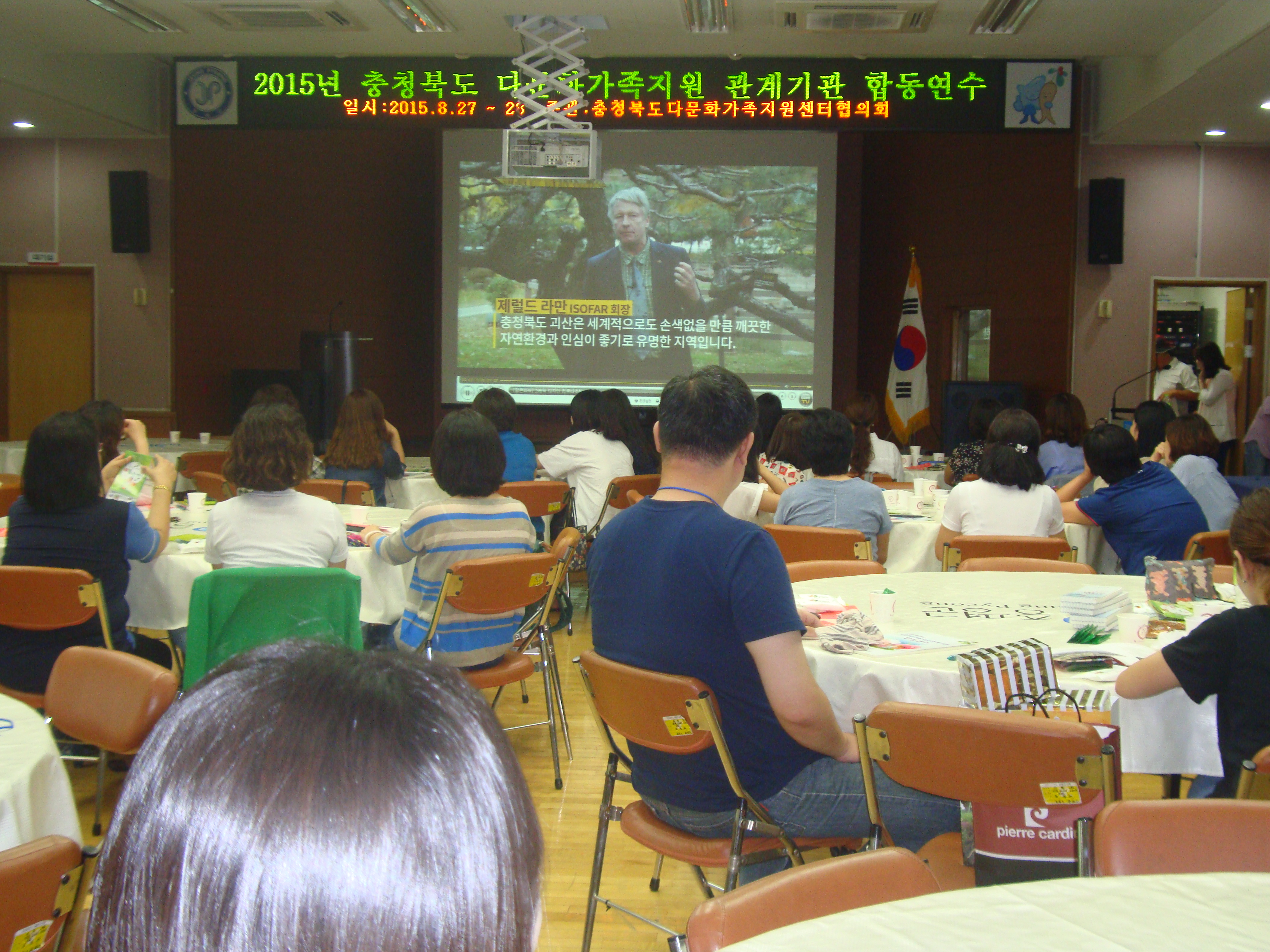 증평군 좌구산 휴양랜드에서2015년 충청북도 다문화가족지원 관계기관 합동연수 가져