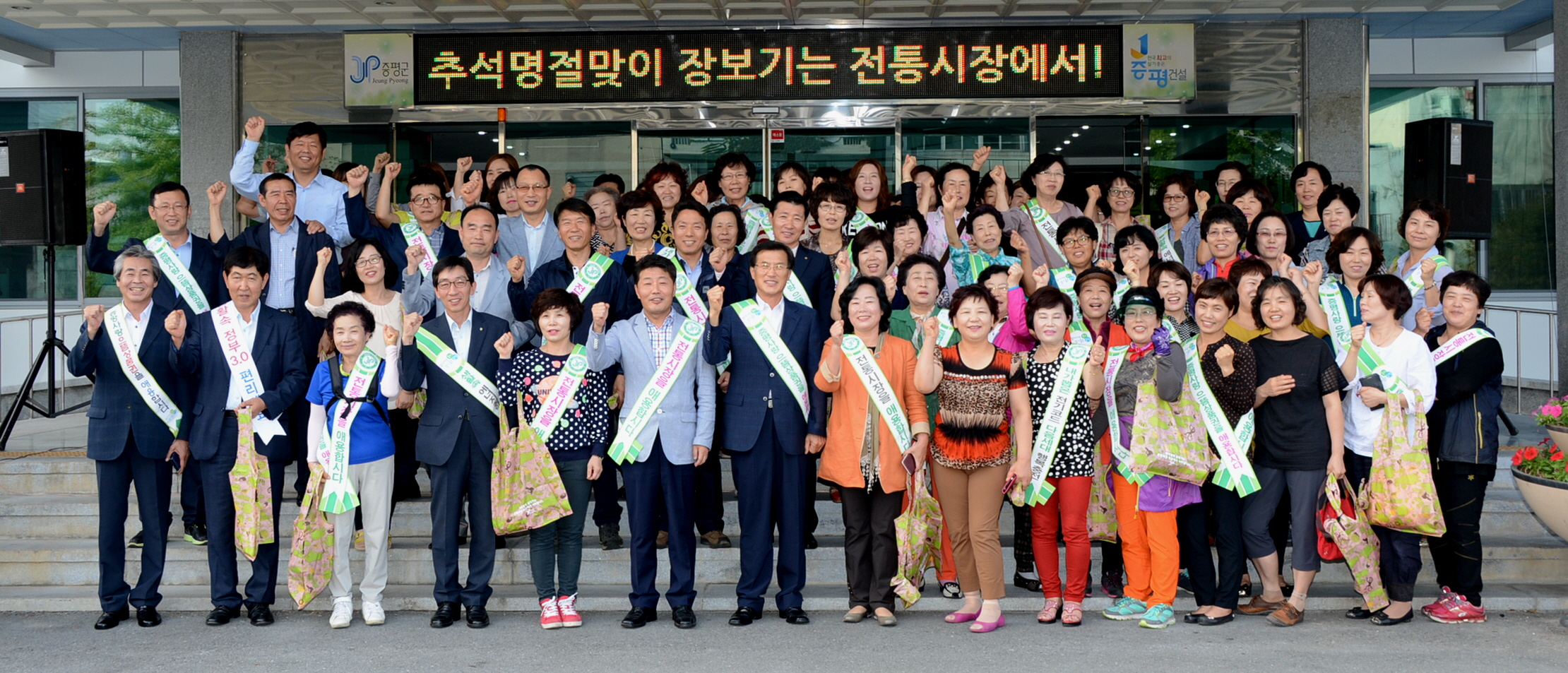 추석맞이 전통시장 장보기 행사 가져