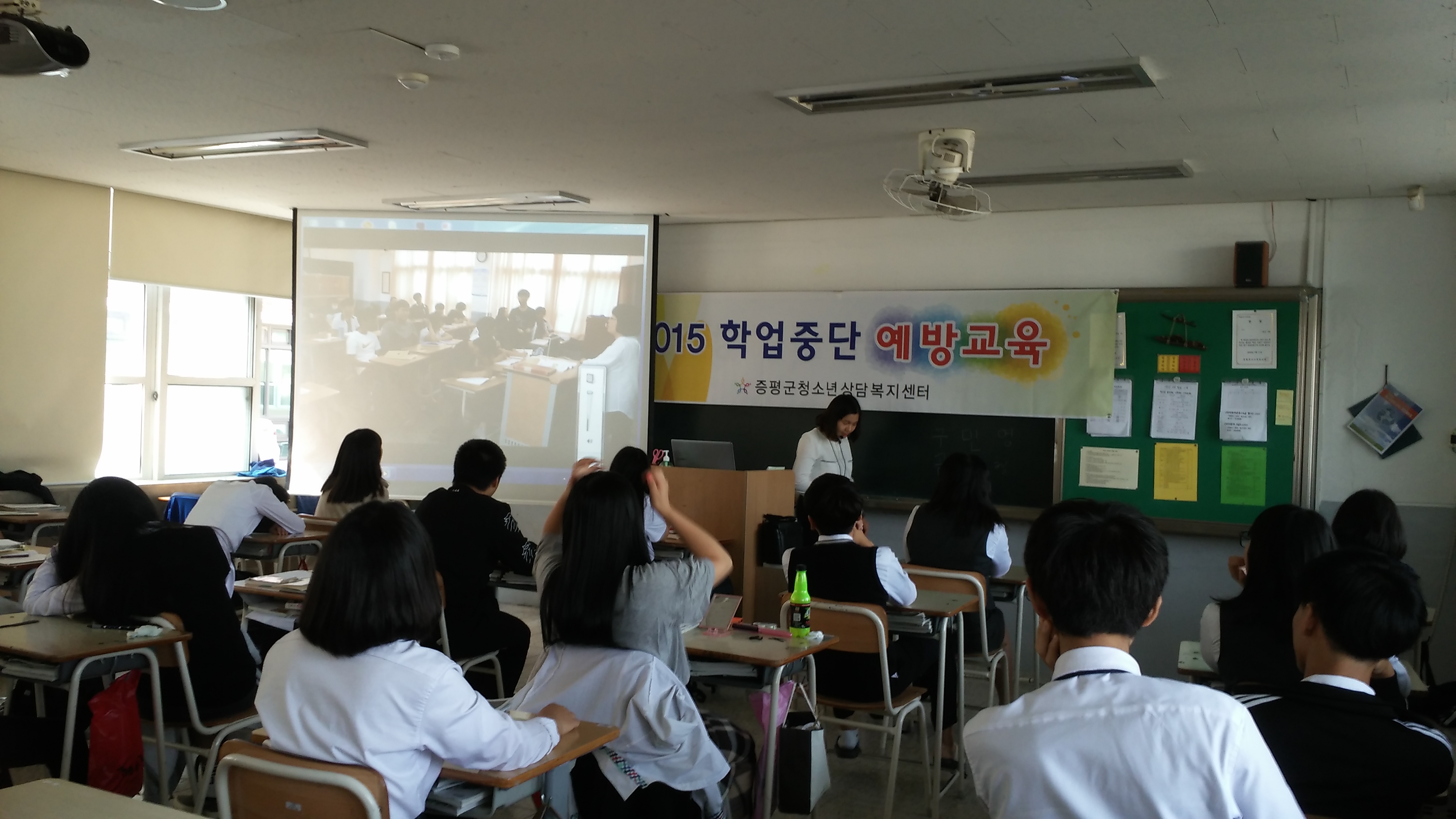 학교폭력 걱정없어요 -폭력 및 학업중단 예방교육 가져-