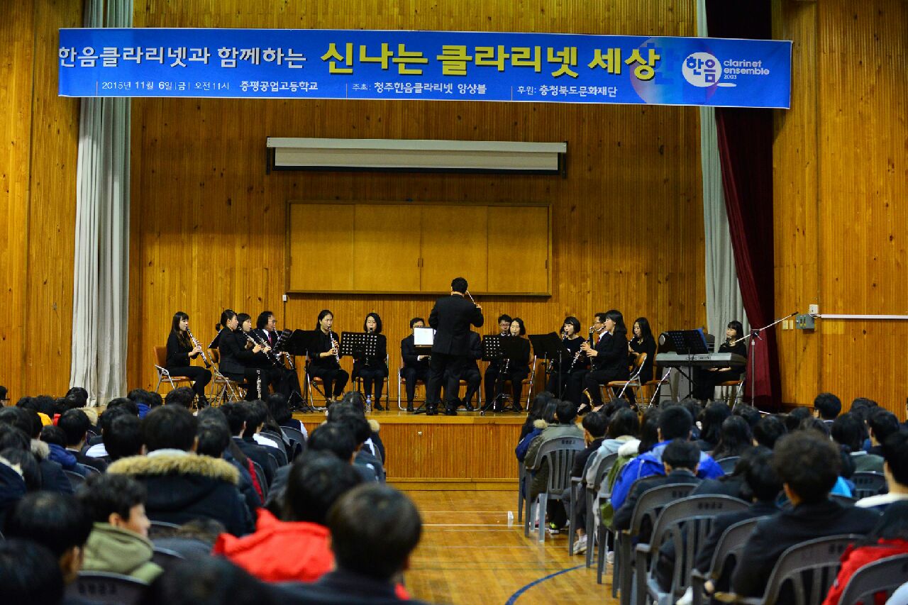 증평공고 교정에 울려퍼진 아름다운 클라리넷 소리