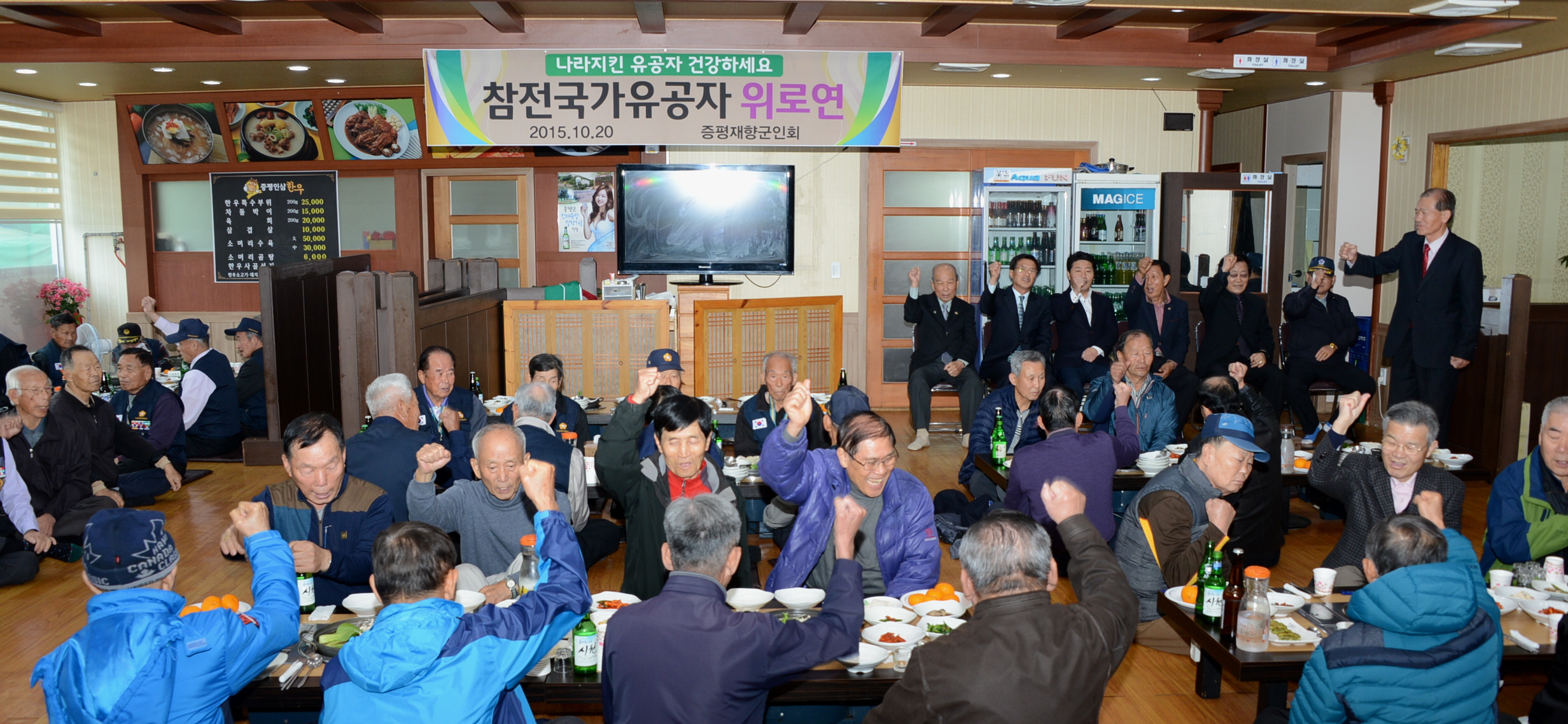 6.25 및 해외참전 국가유공자 위로연 가져