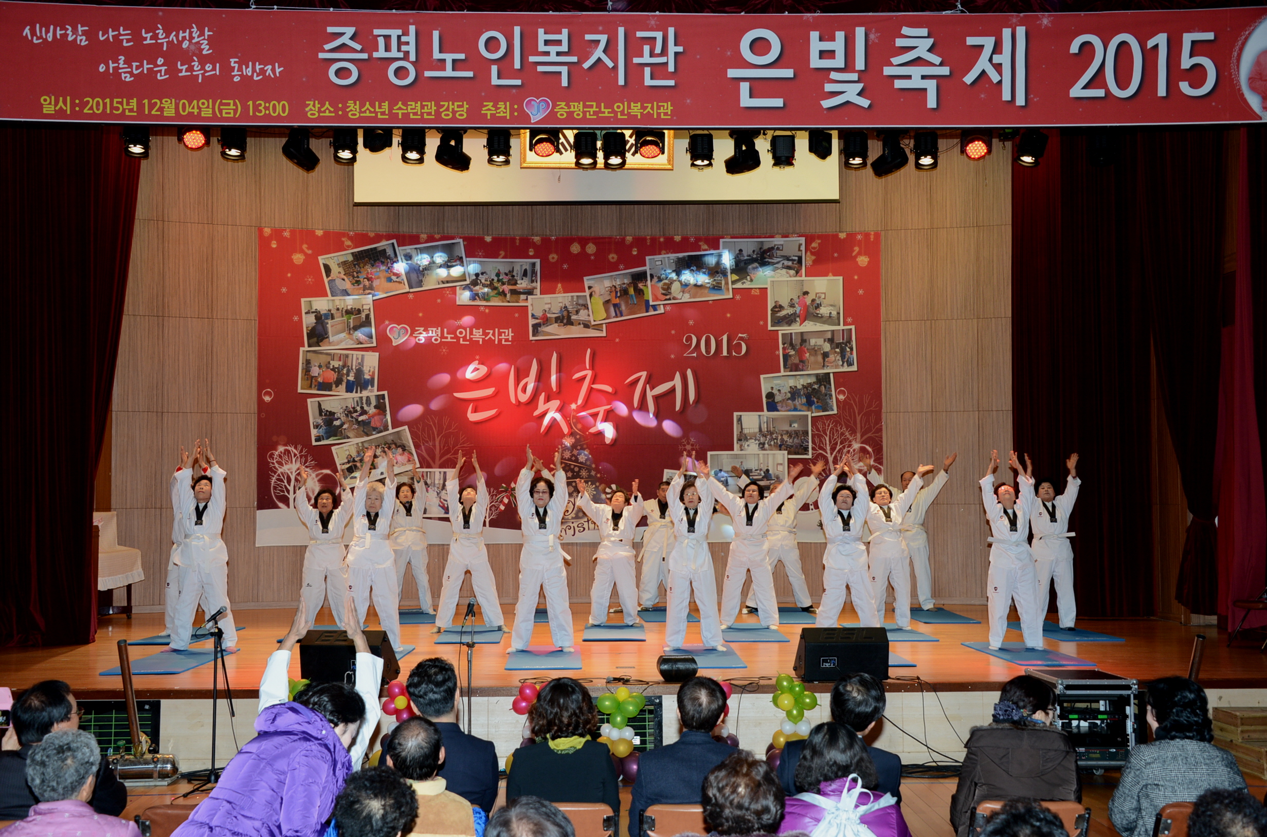 제7회 은빛축제 성황리에 열려