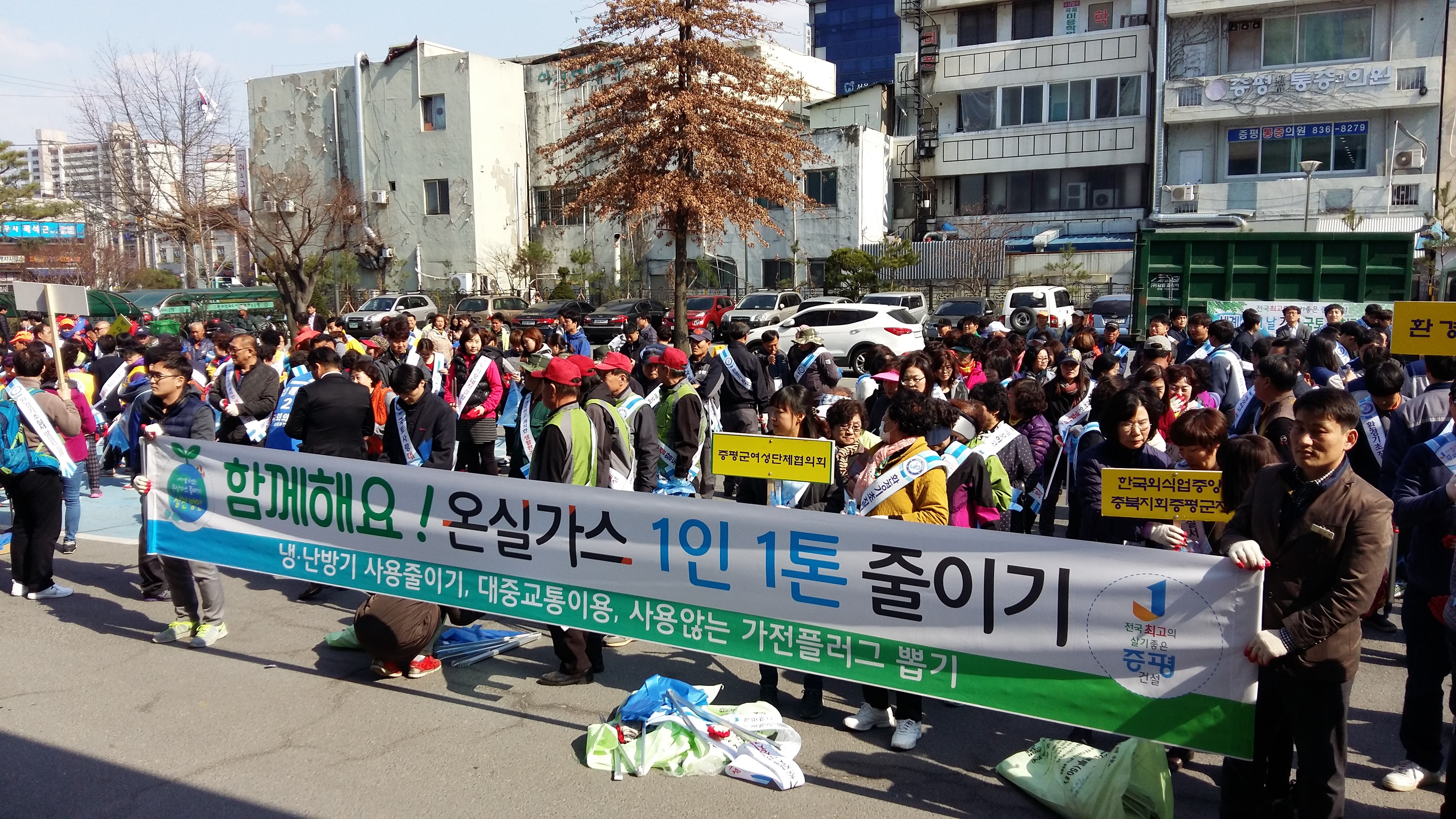 증평군, 기후변화 대응을 위한 온실가스 감축 내실화로그린스타트 활성화에 박차