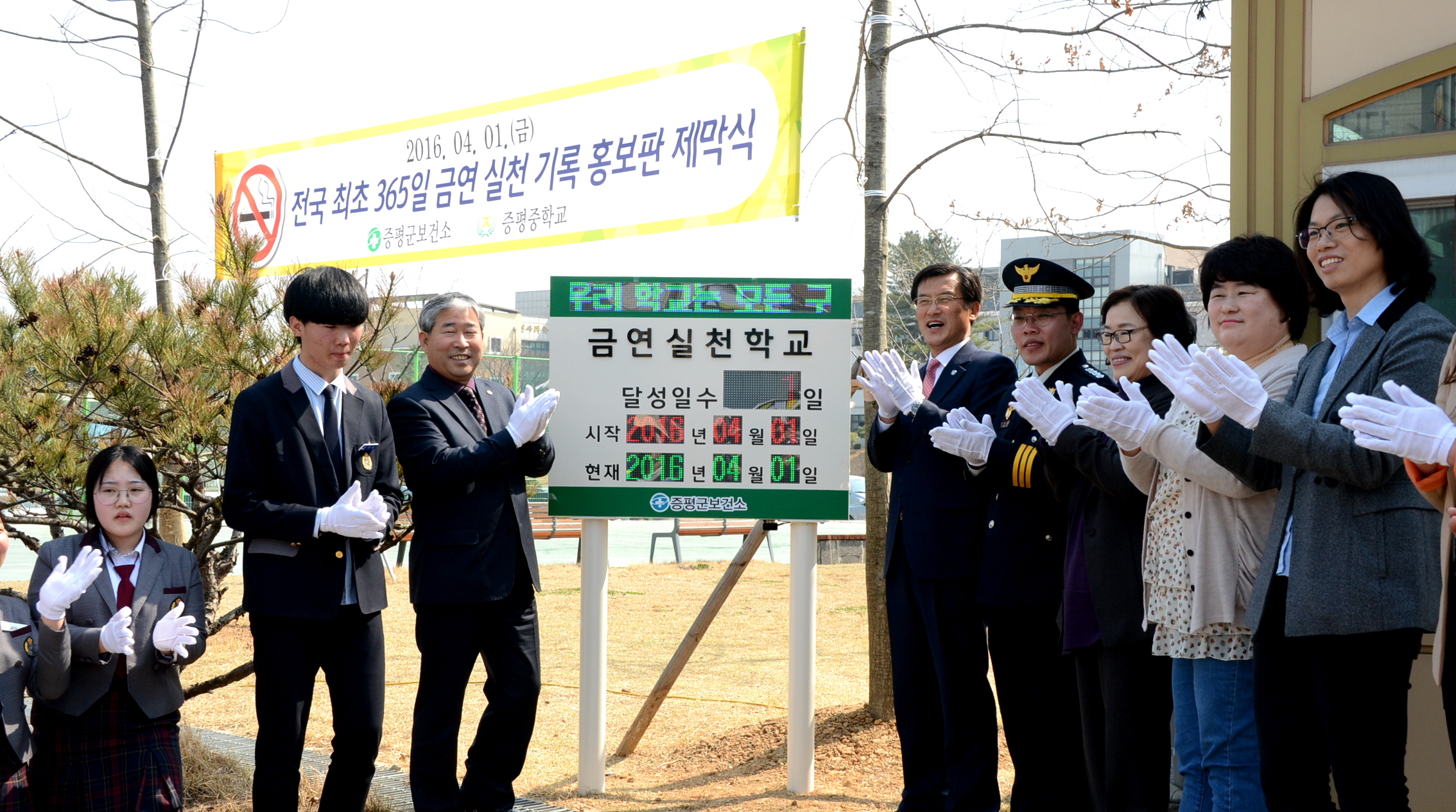 전국 최초 중학교에 "365일 금연실천 기록 홍보판’설치