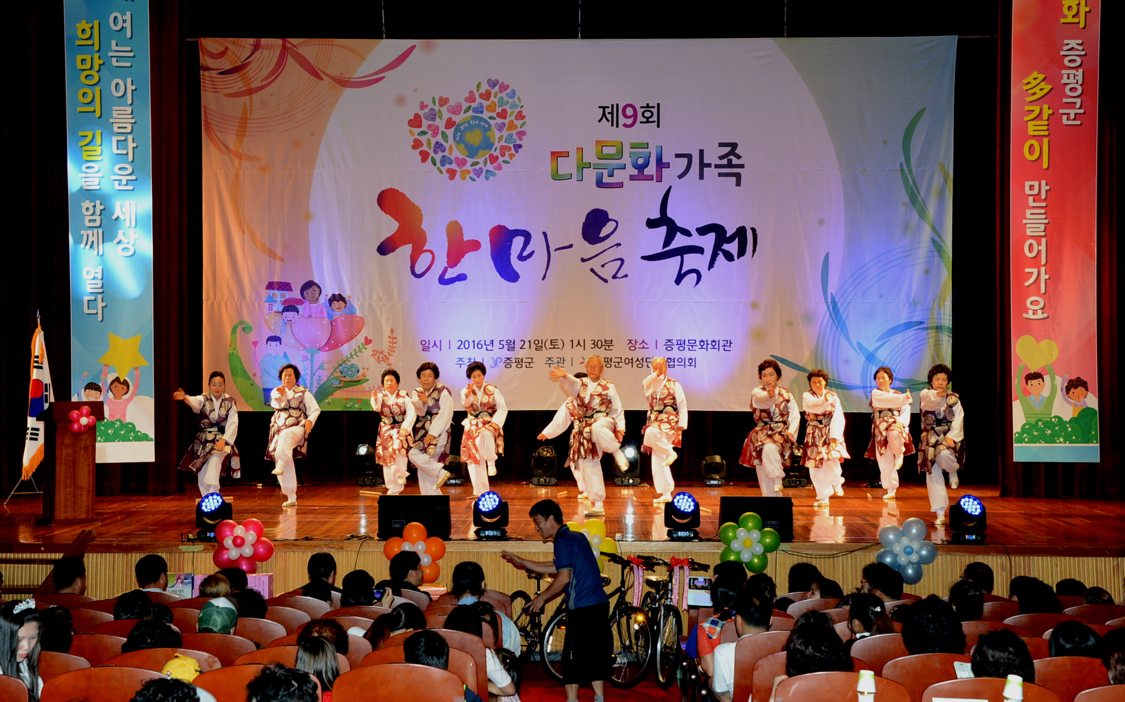 세계인의 날 기념 제9회 증평군 다문화 한마음 축제 성료