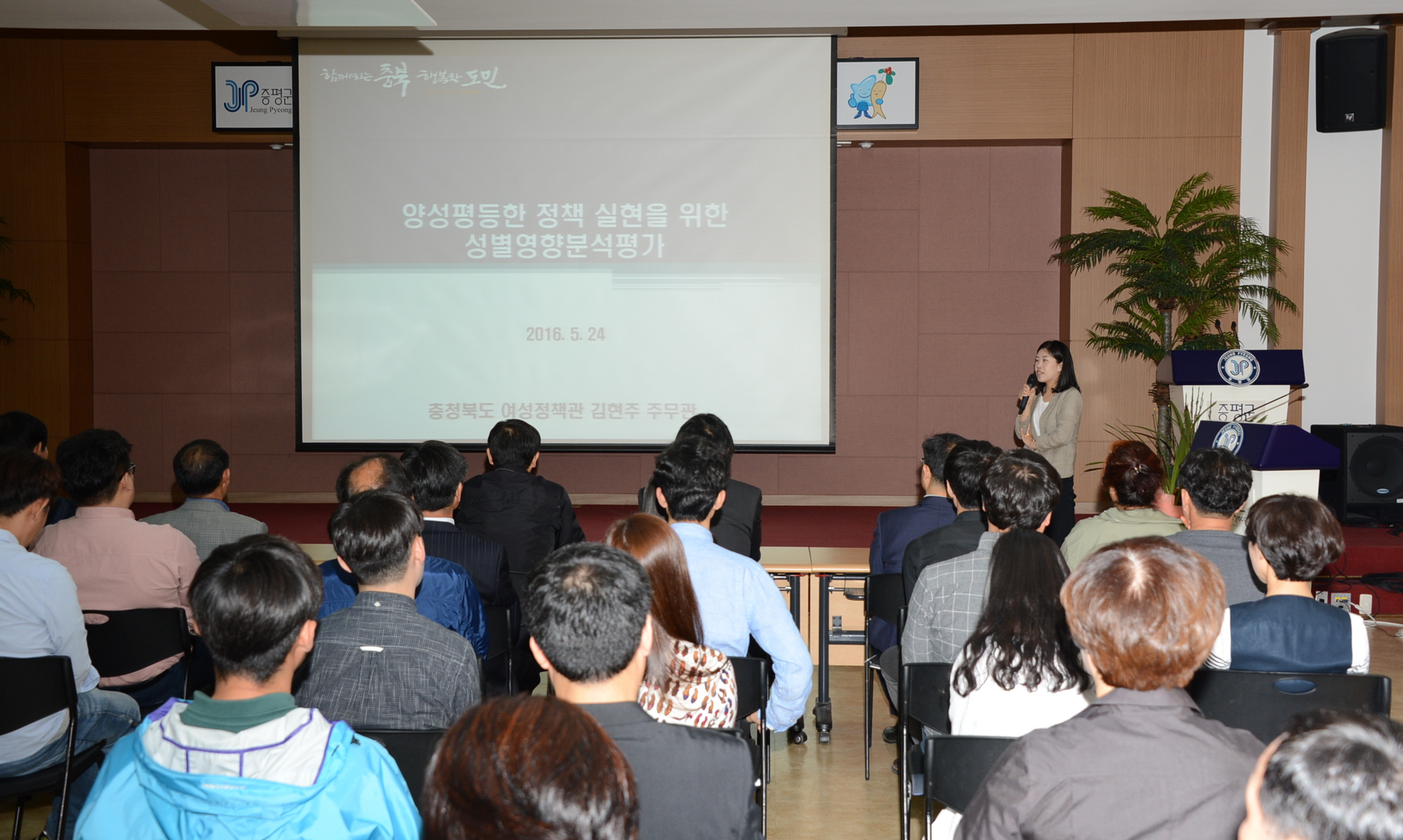 공무원 대상 성별영향분석평가 교육 실시