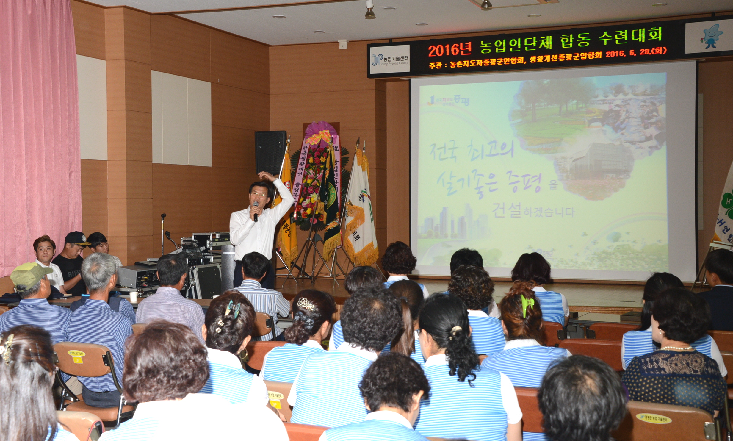 농업인단체 합동수련대회 개최