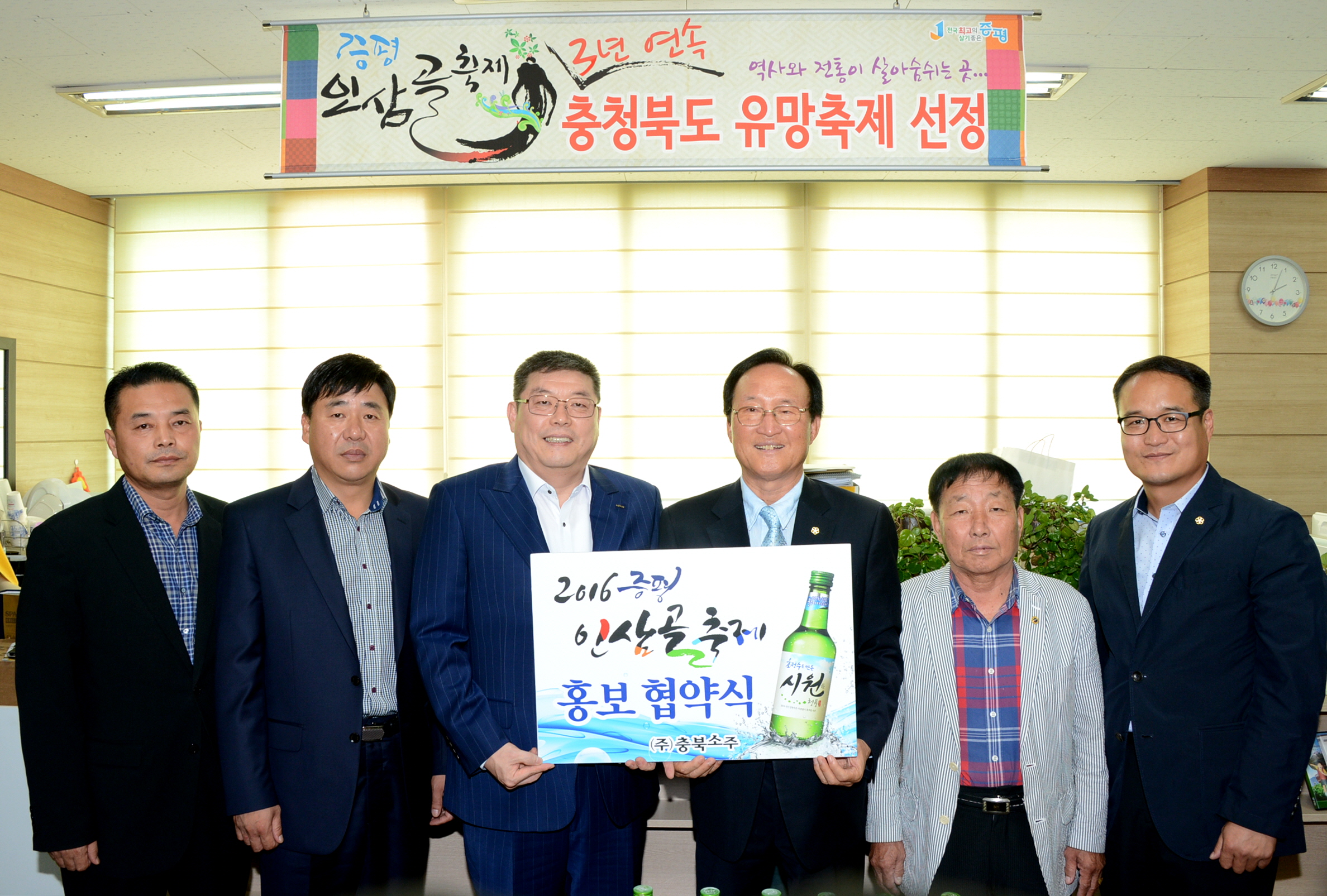 증평인삼골축제 홍보 ㈜충북소주와 함께