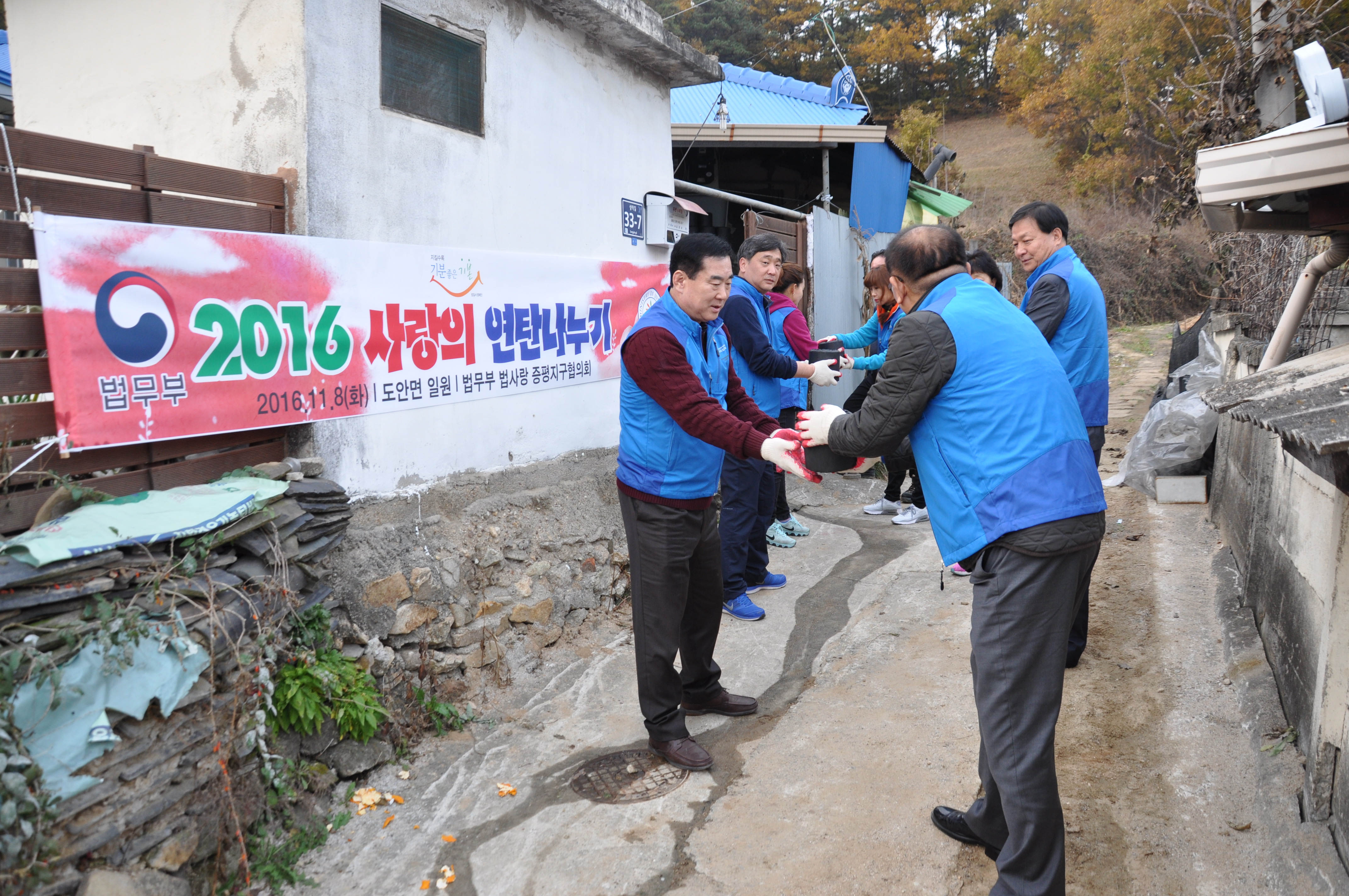 증평군 법사랑, 어려운 이웃 위한 100만원 상당 연탄 기부