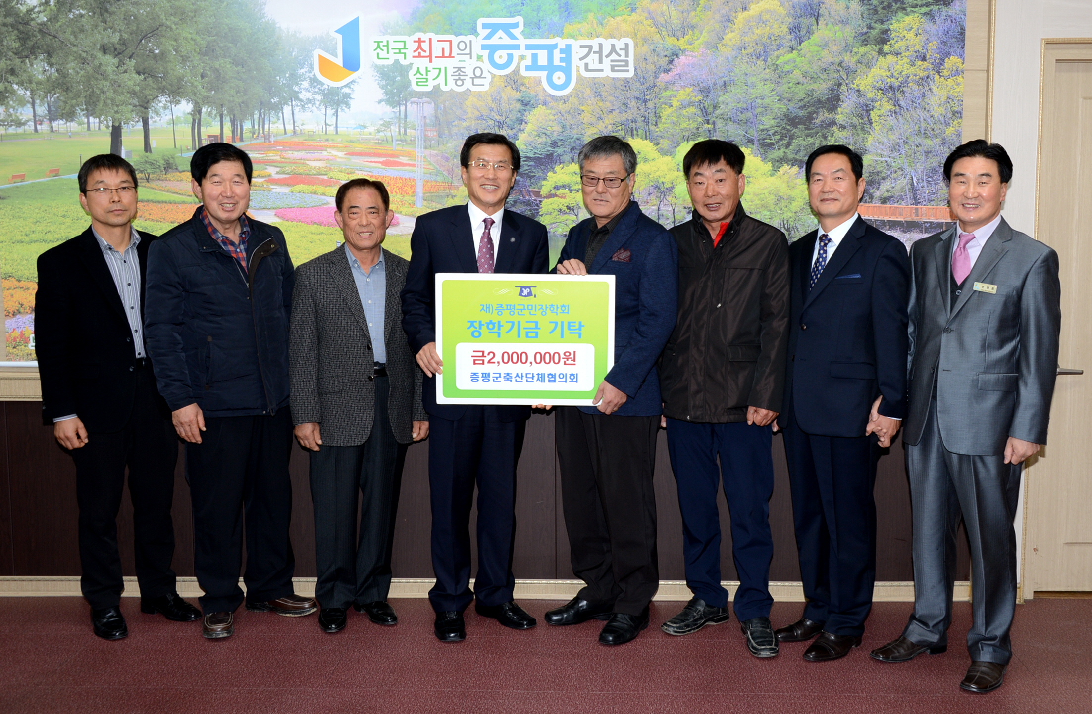 증평군 축산단체협의회, 장학금 200만원 기탁