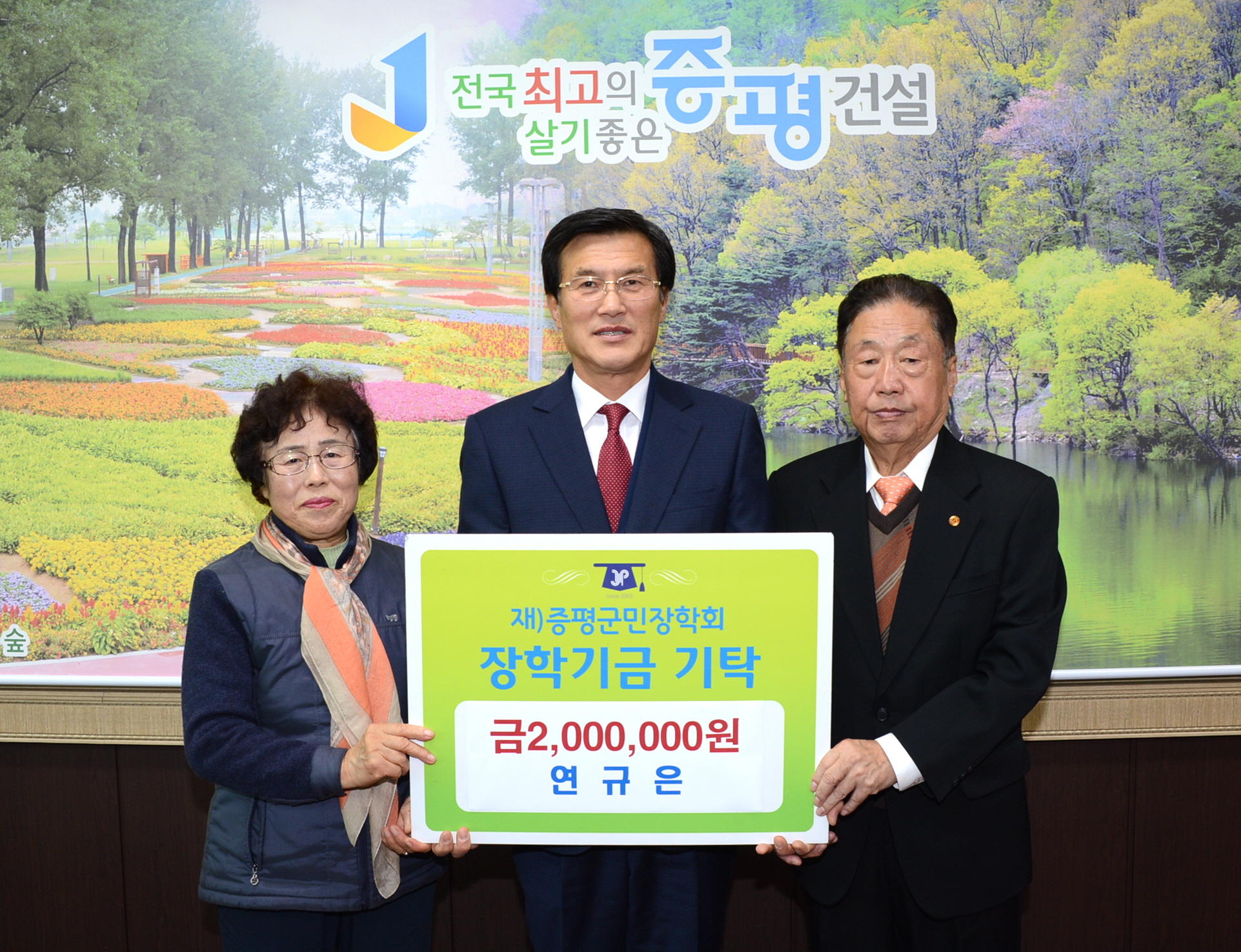 애국지사 연병호 선생의 손자 연규은씨 장학금 200만원 기탁