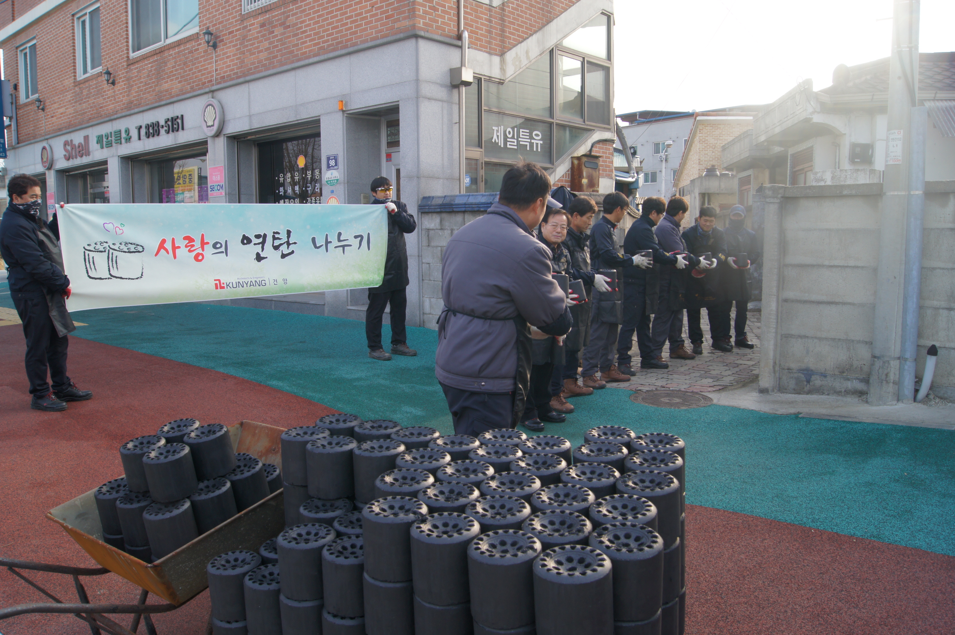 (주)건양기술공사건축사사무소 증평수질개선사업소,어려운 이웃 찾아 연탄 기부 봉사