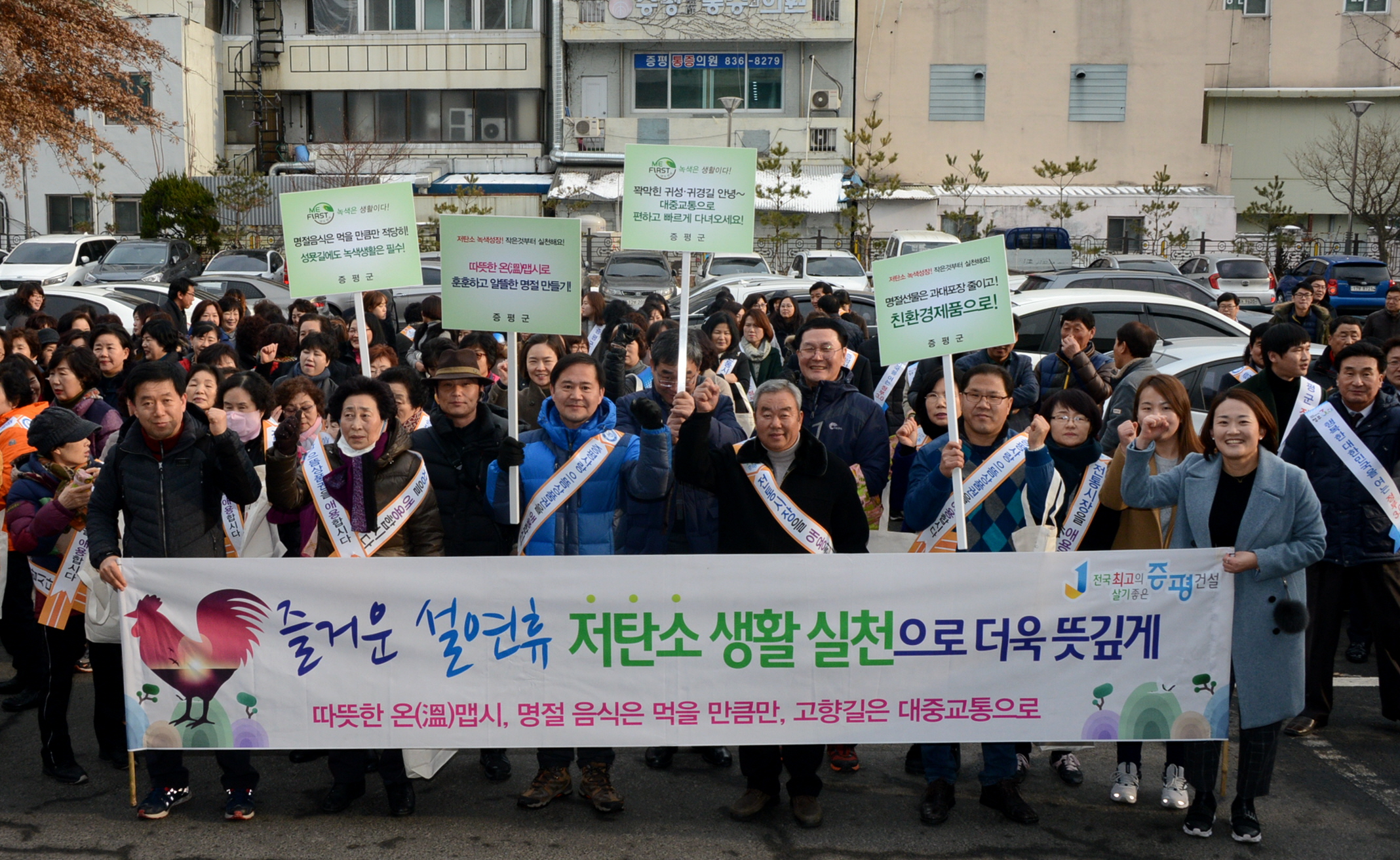 친환경 명절보내기 캠페인