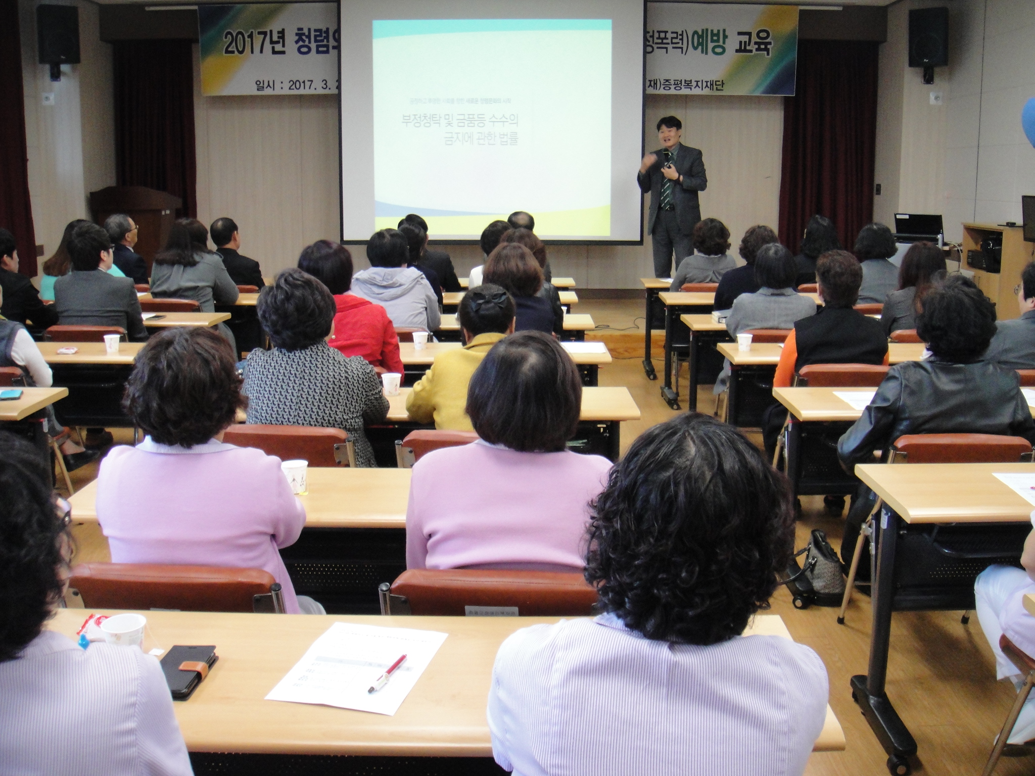 증평복지재단, 청렴의식 및 4대폭력 통합예방 교육 실시