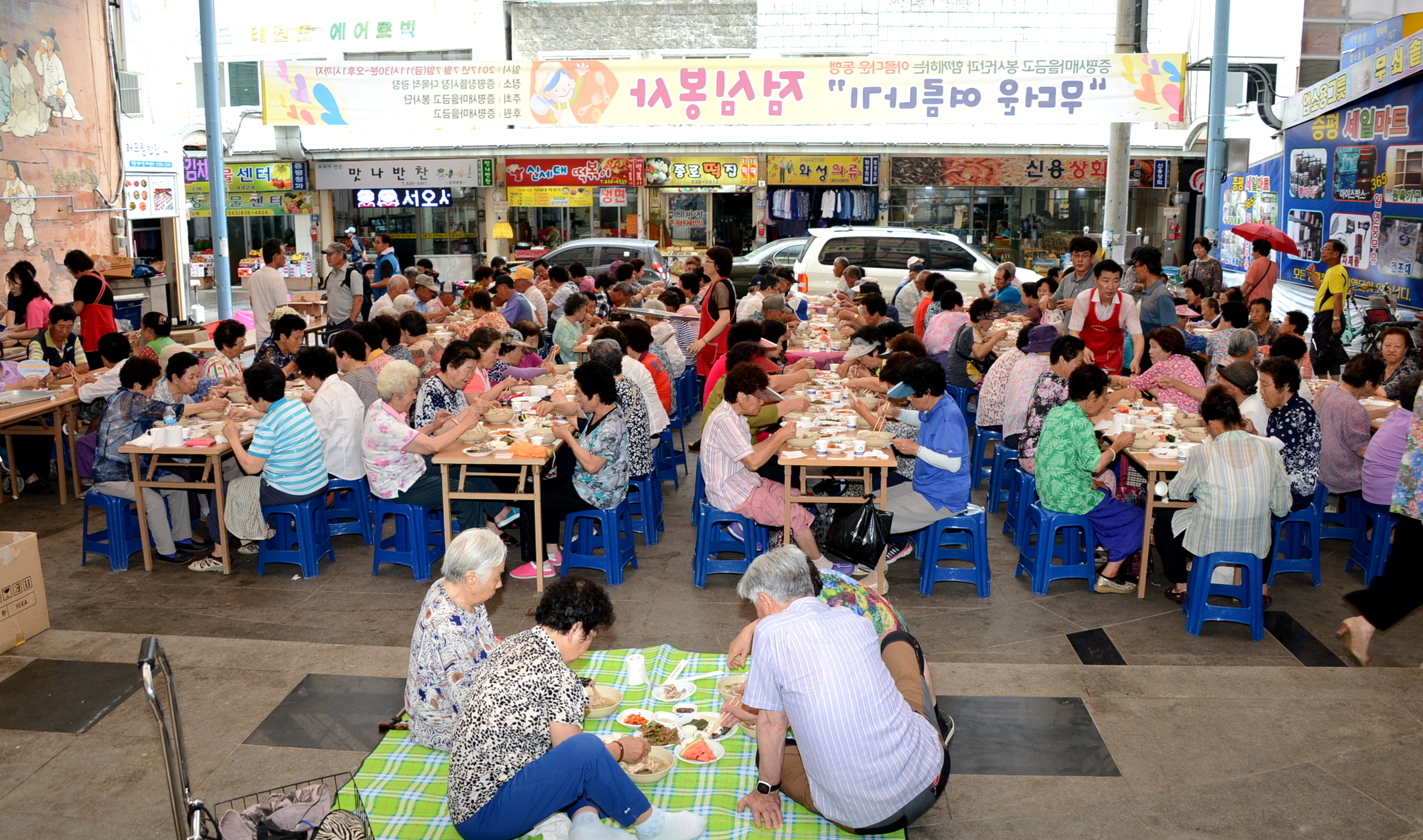 증평새마을금고 봉사단, 점심나누기 행사