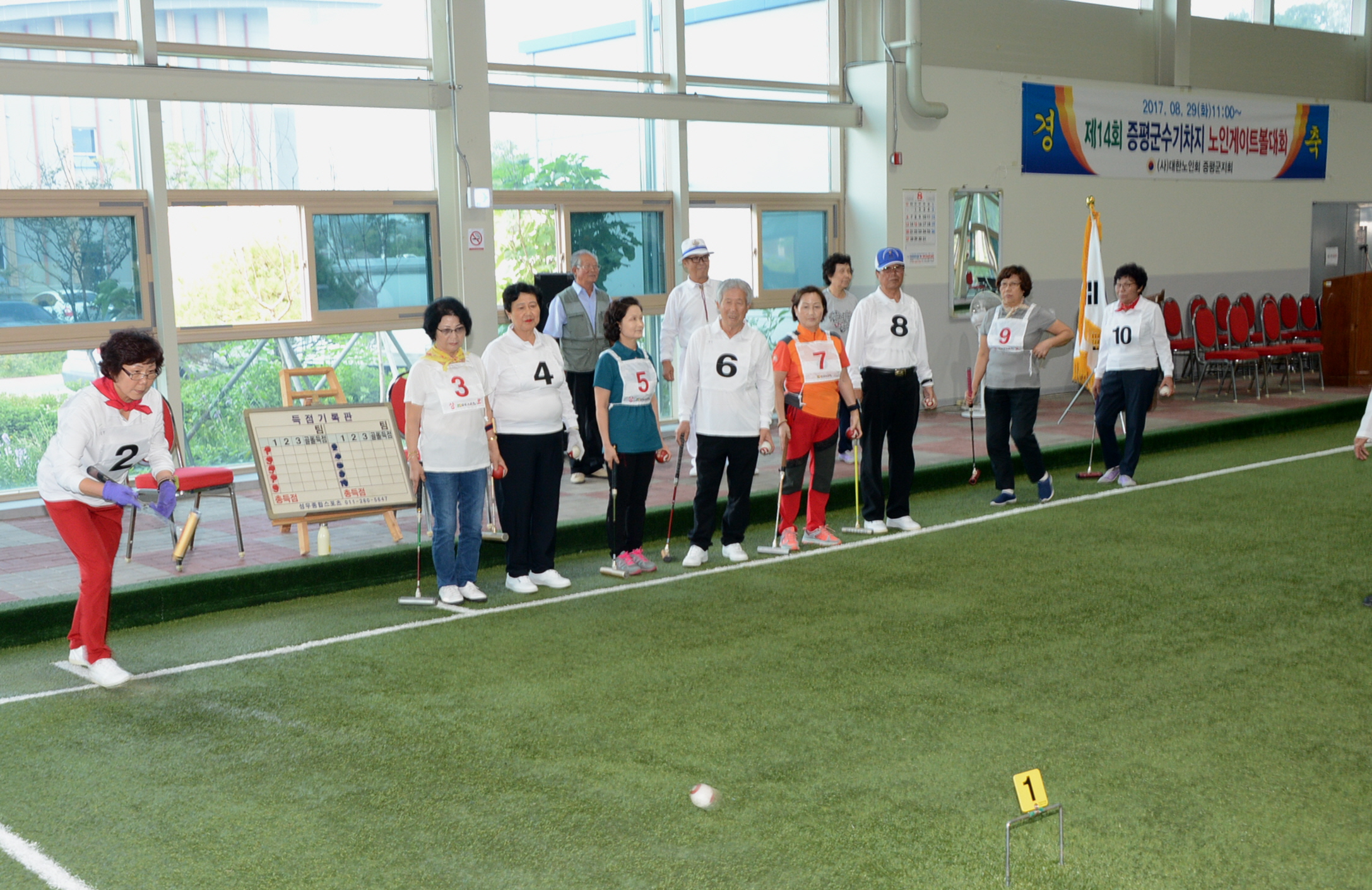 제14회 증평군수기차지 게이트볼대회