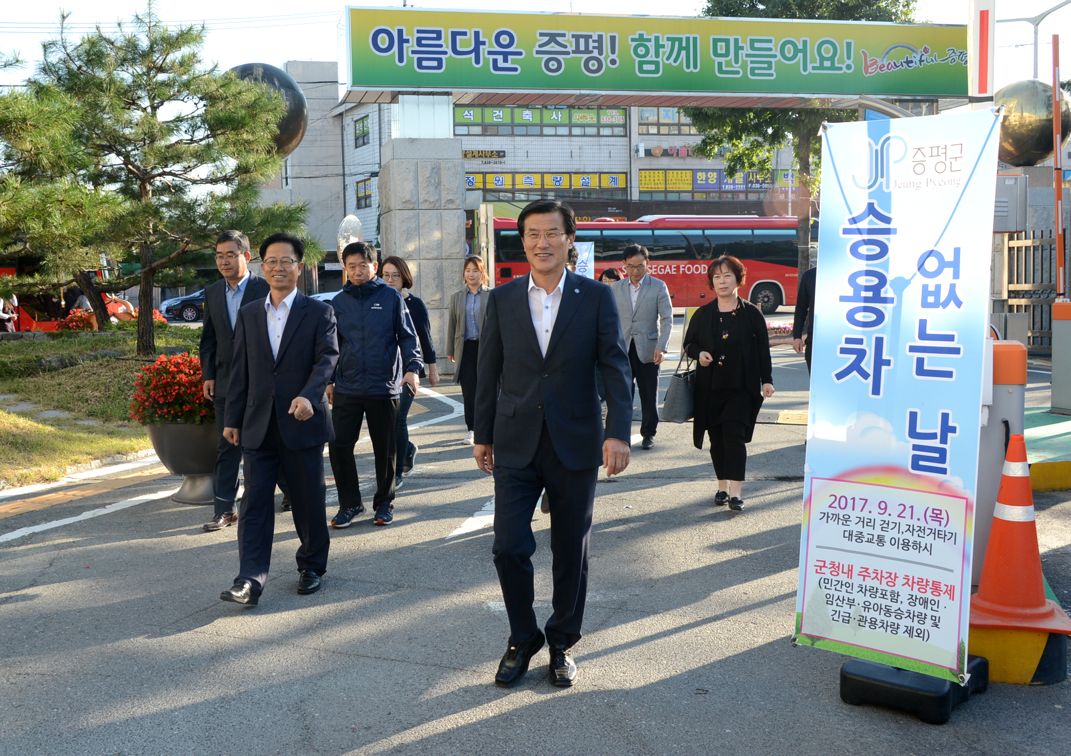 오늘 증평은 차 없는 날!