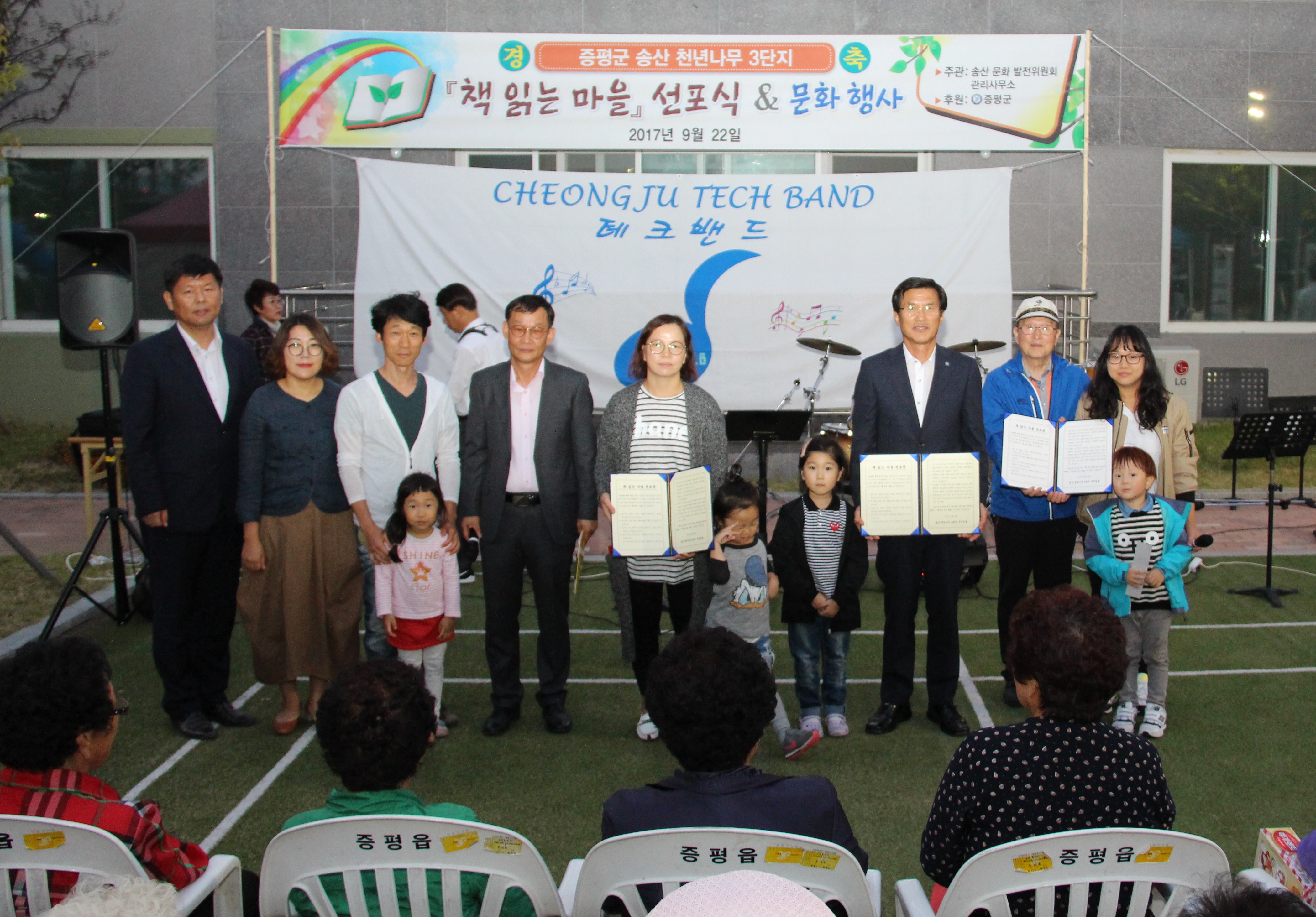 앞으로 증평읍 송산 8리는 ‘책 읽는 마을’