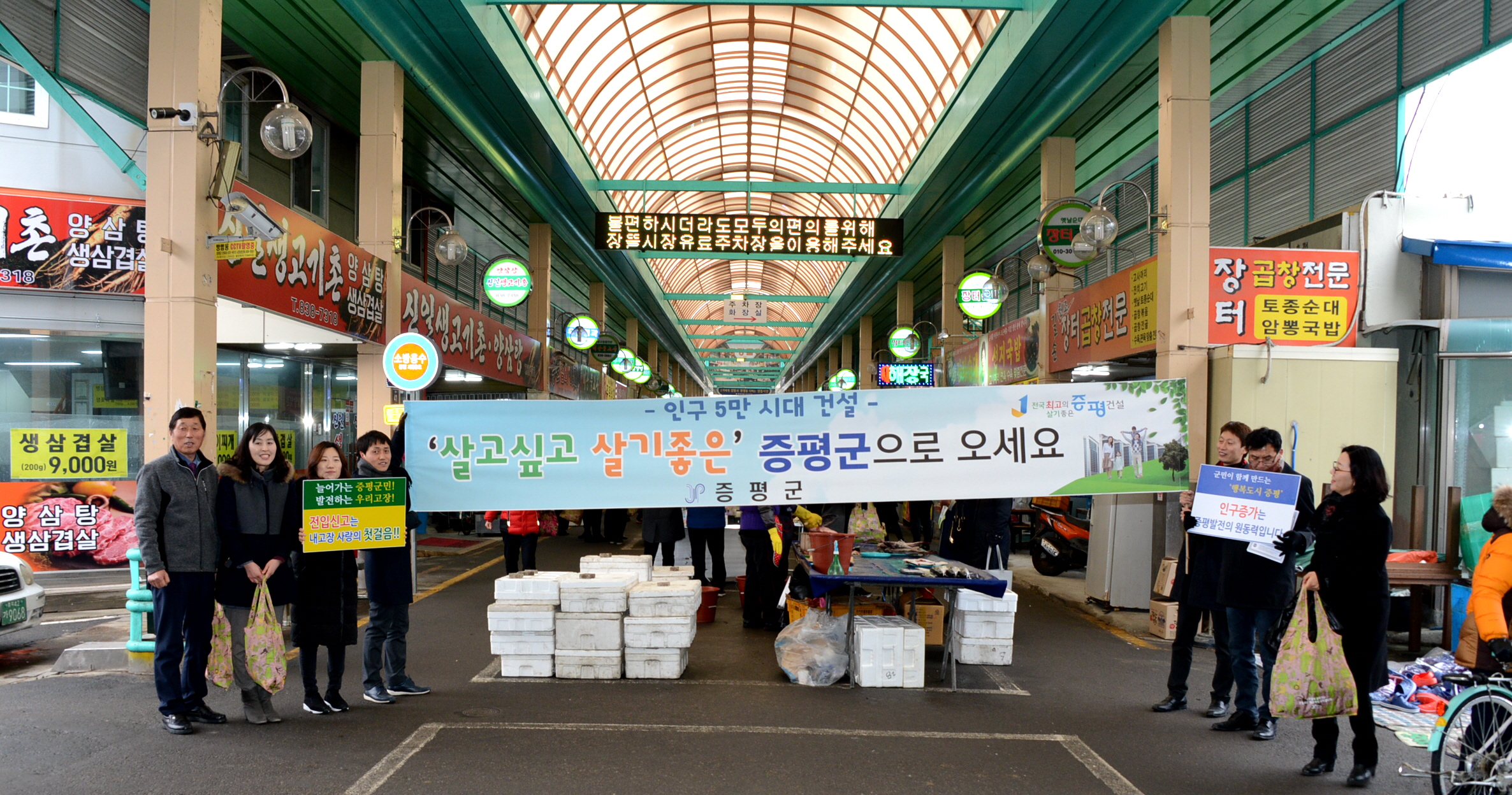 5만 시대 열기 ‘증평사랑 주소갖기’ 캠페인 전개