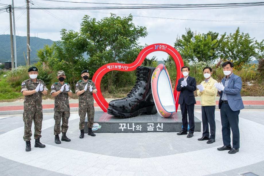 증평군,“병영이음길 특화거리사업” 완료 제막식 가져!