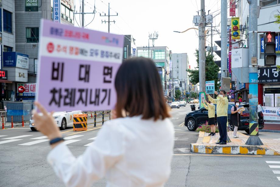 증평군, 추석 명절 멈춤 운동 전개