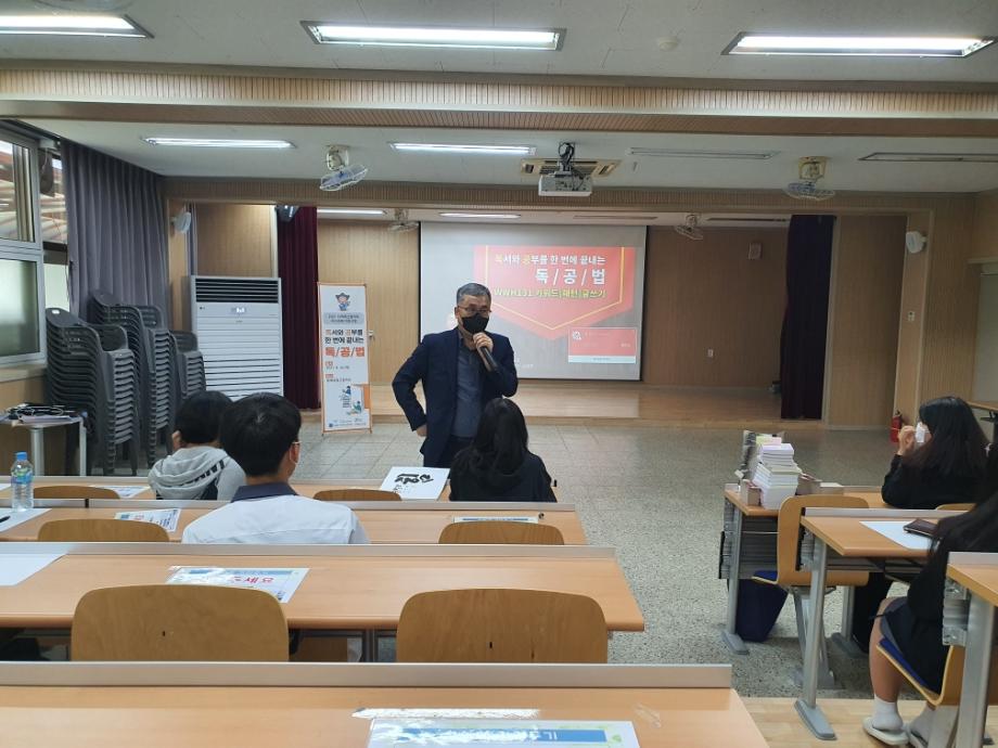 증평군지역혁신협의회, 증평공고 학생 대상 독공법 강연