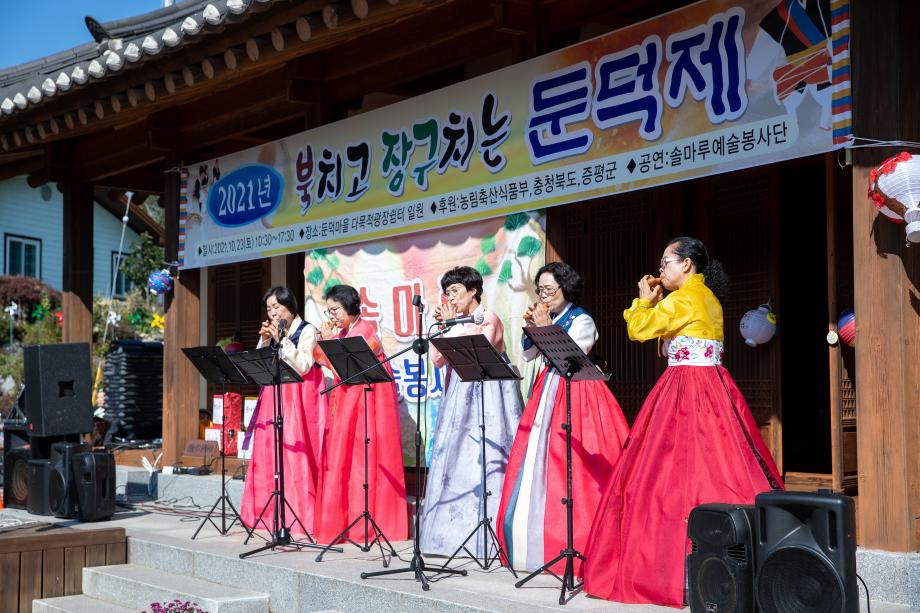 증평군, 비대면 주민화합 농촌축제, ‘제1회 북치고 장구치는 둔덕제’